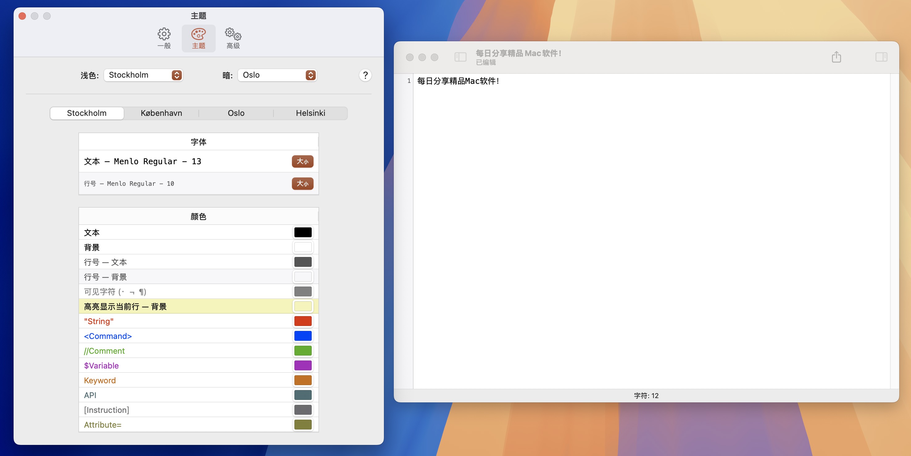 Smultron for Mac v14.2.4 文本与代码编辑器 免激活下载-1