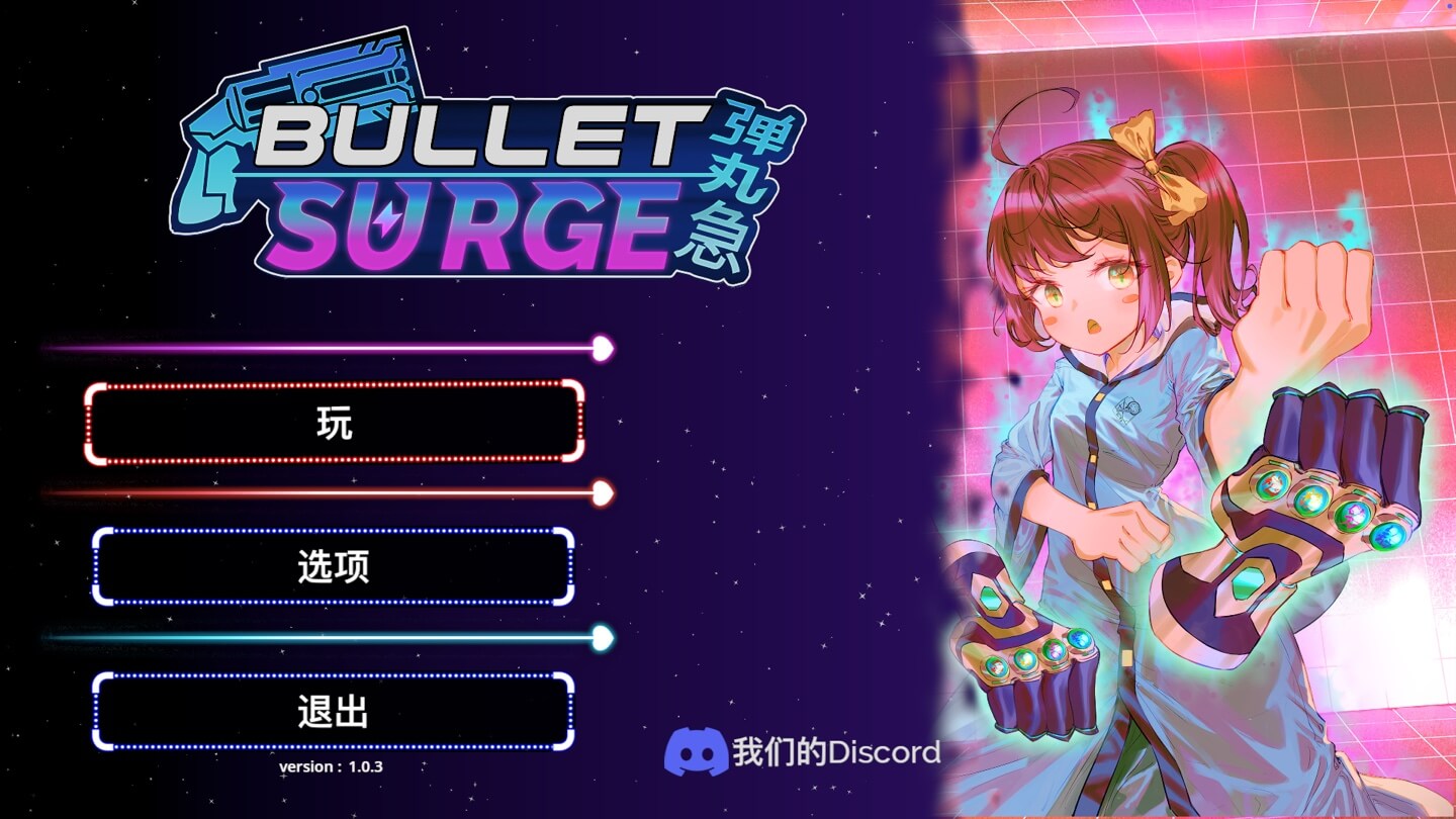 弹丸急 Bullet: Surge for Mac v1.0.3 中文原生版-1