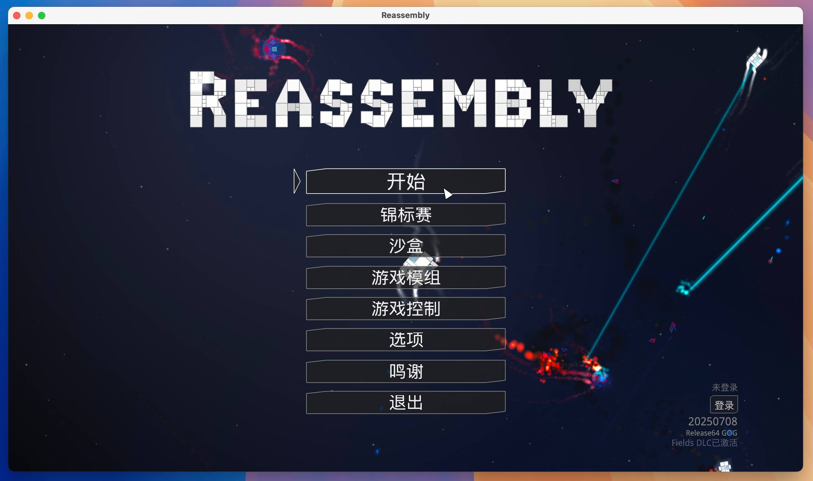重组 Reassembly for Mac v2025.07.08 中文原生版-1