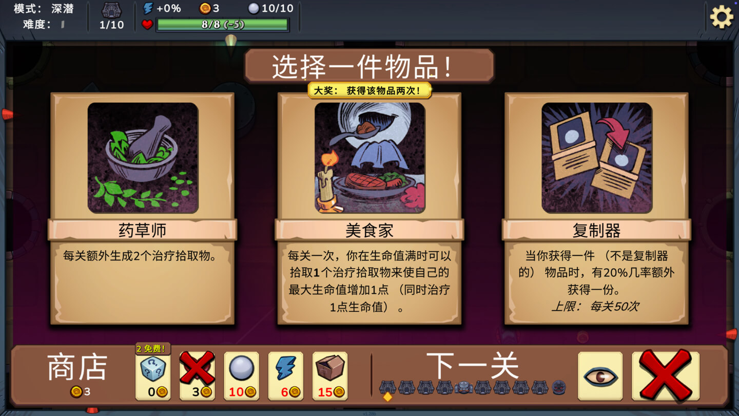 杀戮台球 Rack and Slay for Mac v1.28b 中文原生版-2