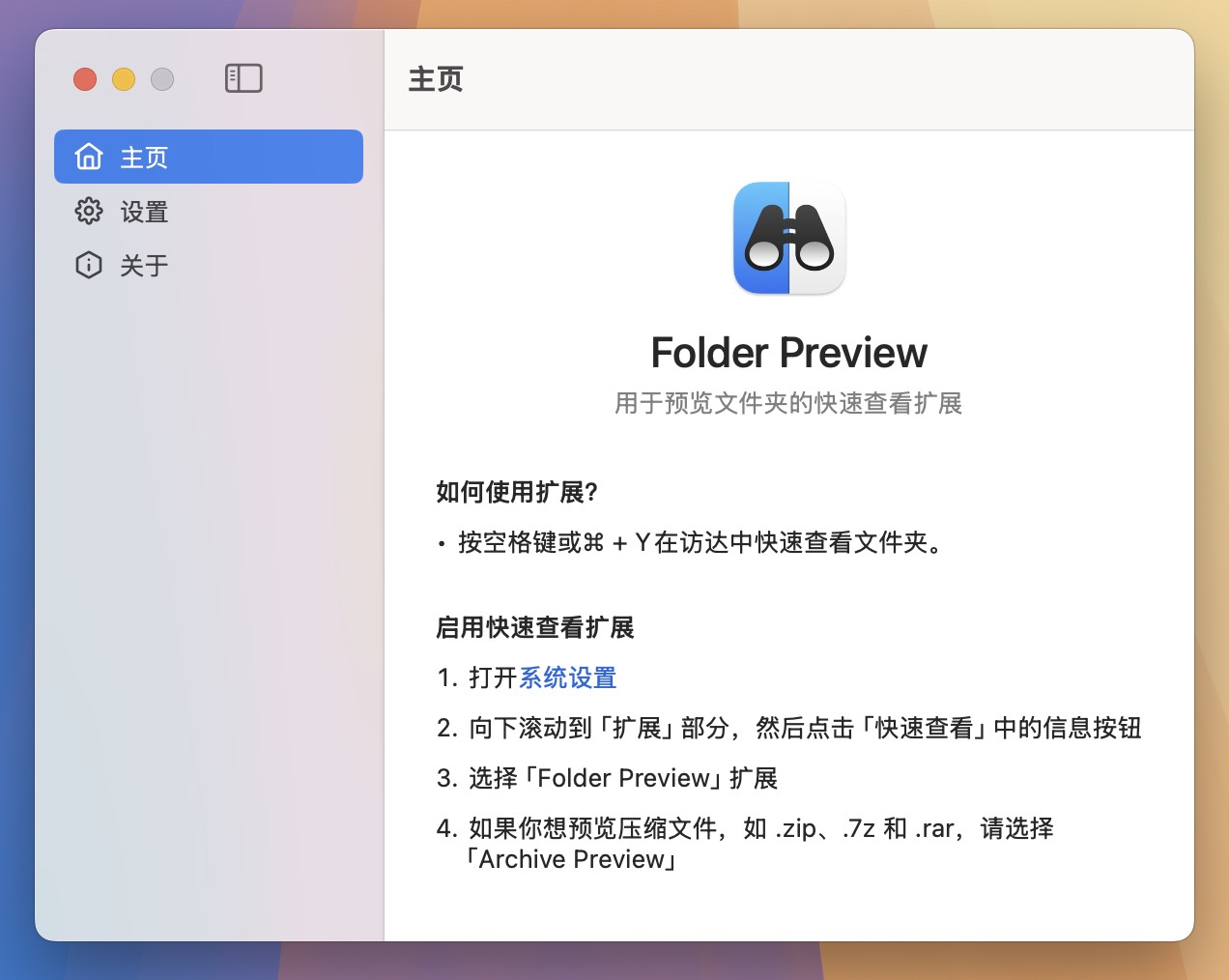 Folder Preview for Mac v1.8.6 文件夹图标预览与可视化工具 免激活下载-1