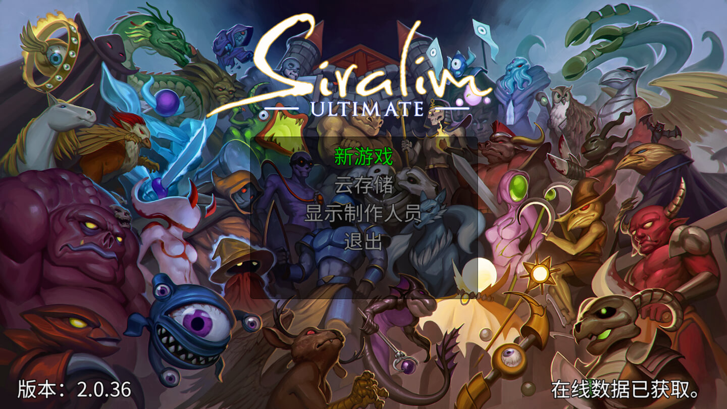 瑟拉利姆终极版 Siralim Ultimate for Mac v2.0.36 中文原生版-1