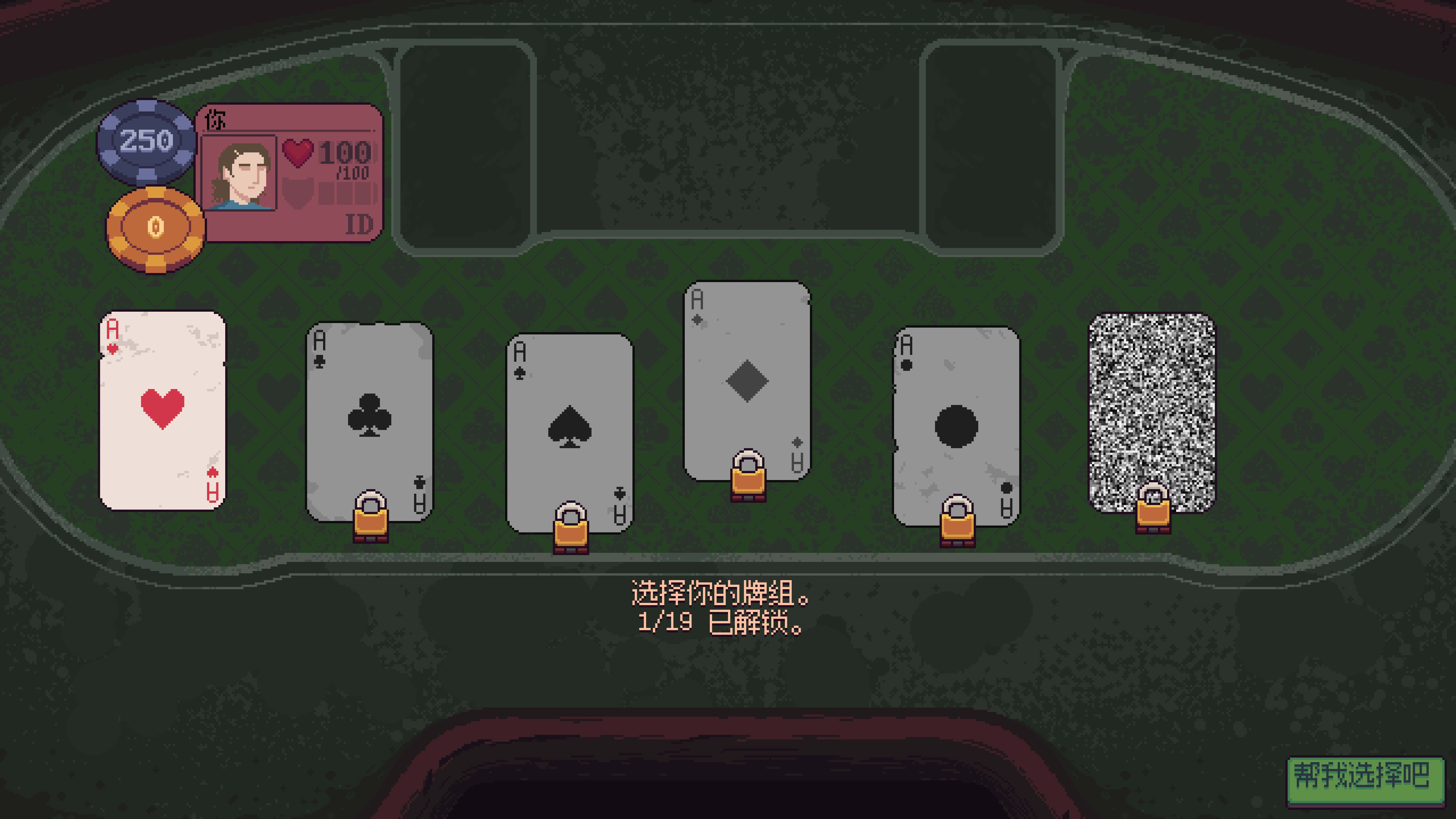 再来一张 Dungeons & Degenerate Gamblers for Mac v1.3.4 中文原生版-2