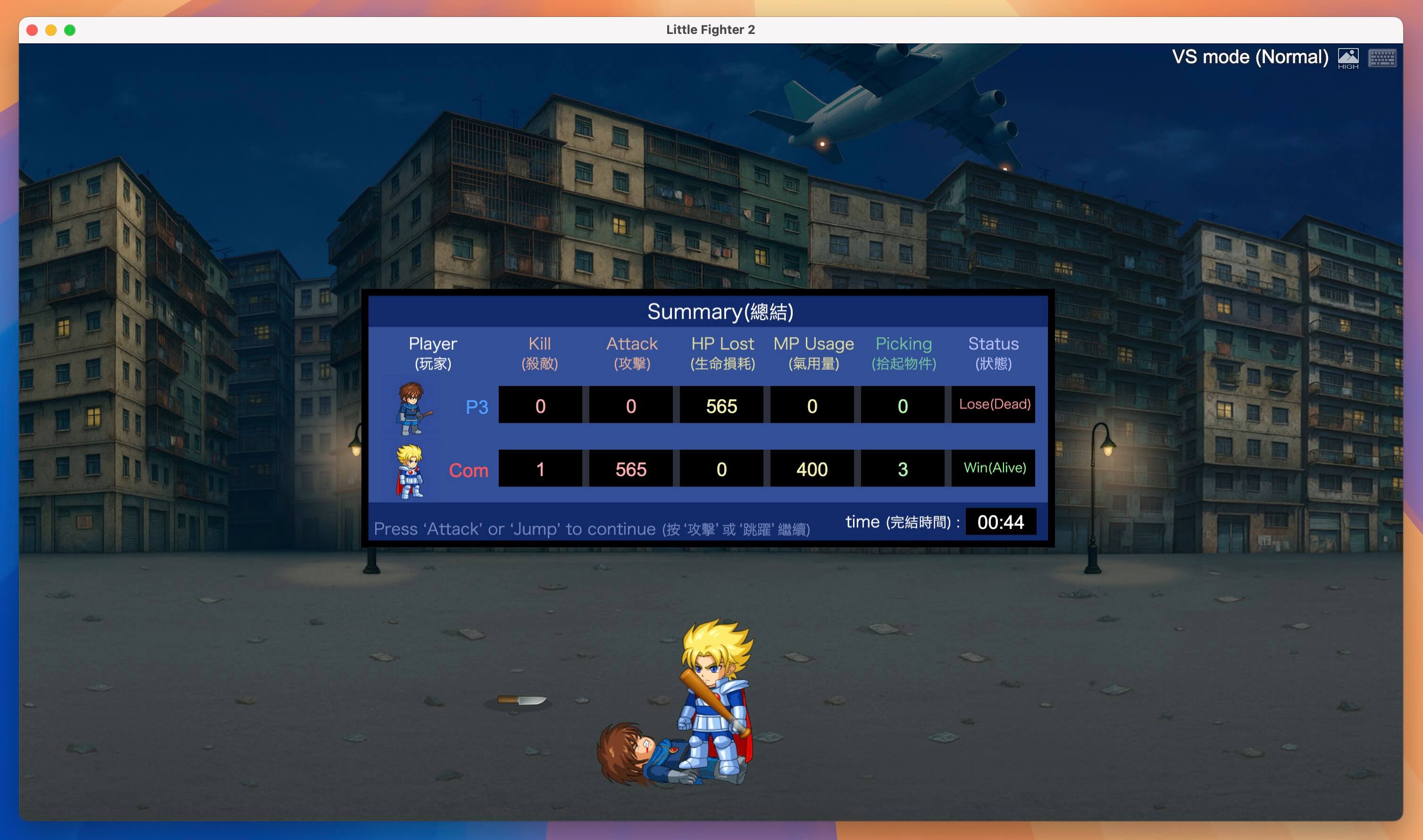 小朋友齐打交2 Little Fighter 2 Remastered for Mac v2.1 中文原生版-3