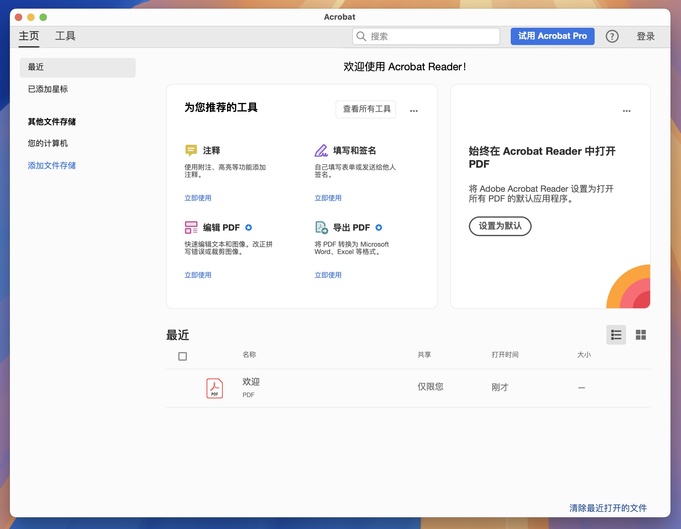 Adobe Acrobat Pro DC for Mac v2024.005.20414 领先的PDF编辑转换器 免激活下载-1
