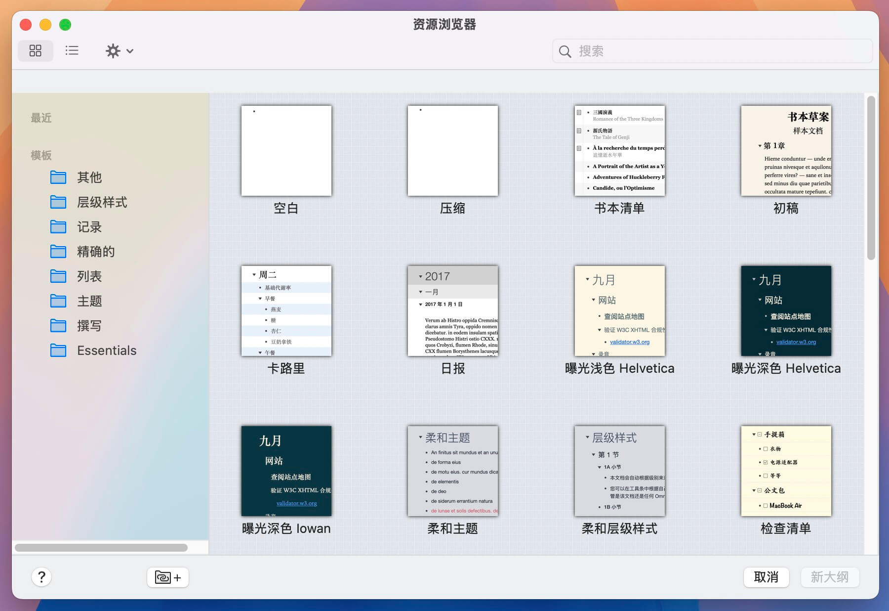OmniOutliner Pro for Mac v5.15.0 信息大纲记录工具 免激活下载-1