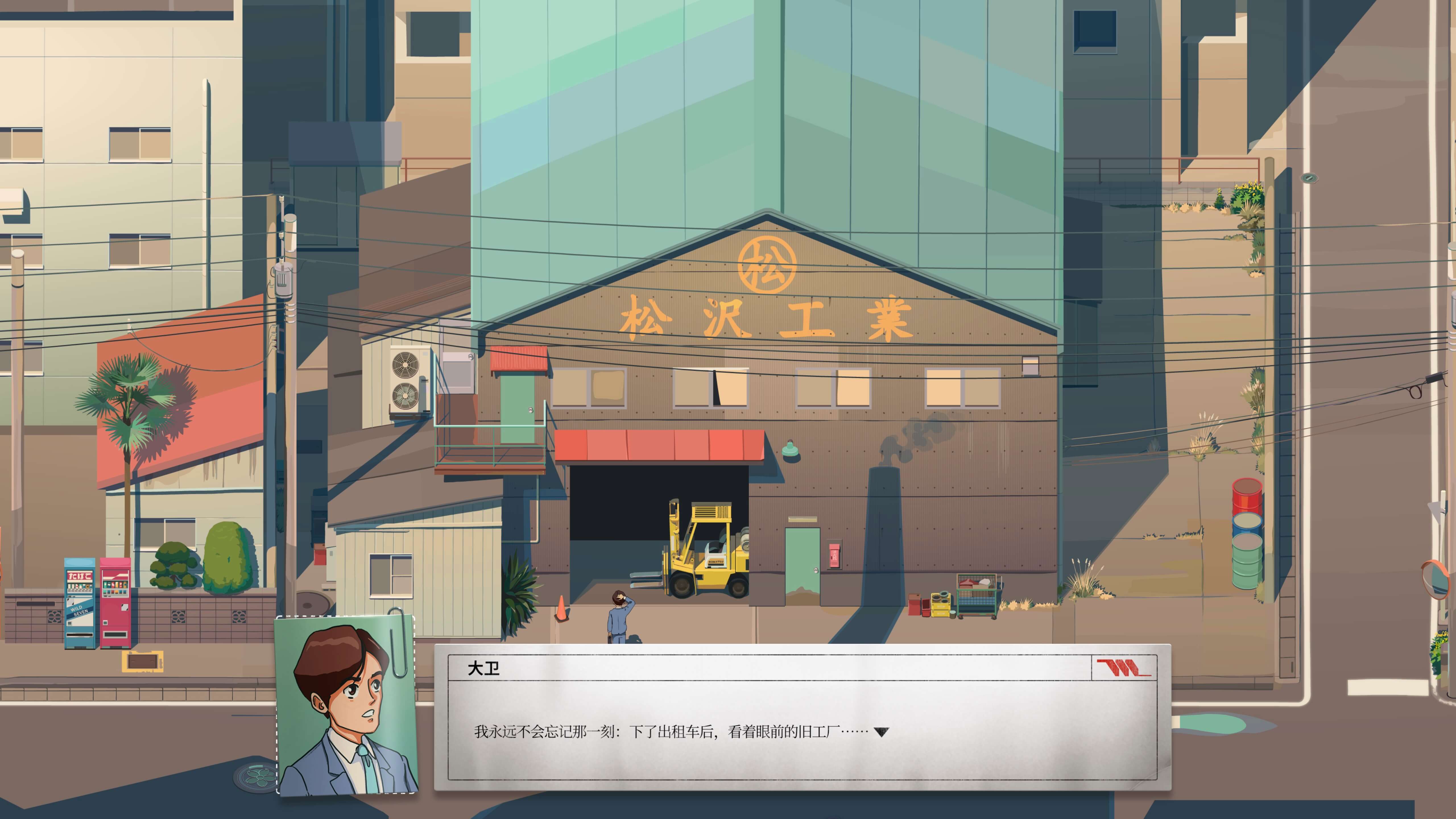 改善：工厂故事 Kaizen: A Factory Story for Mac v1.0 中文原生版-3