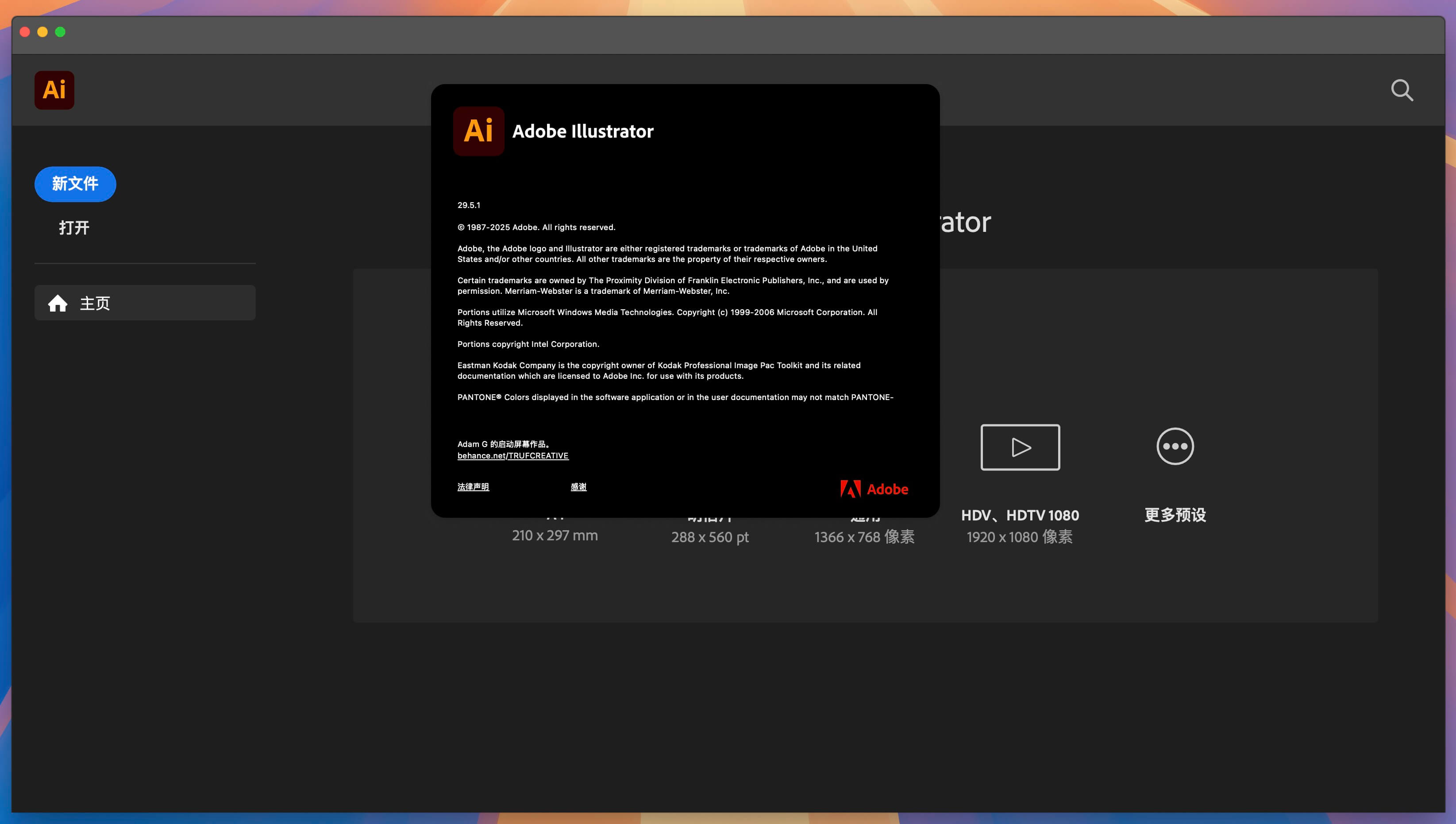Adobe Illustrator 2025 for Mac v29.7.1 AI2025领先的矢量图形软件 免激活下载-1