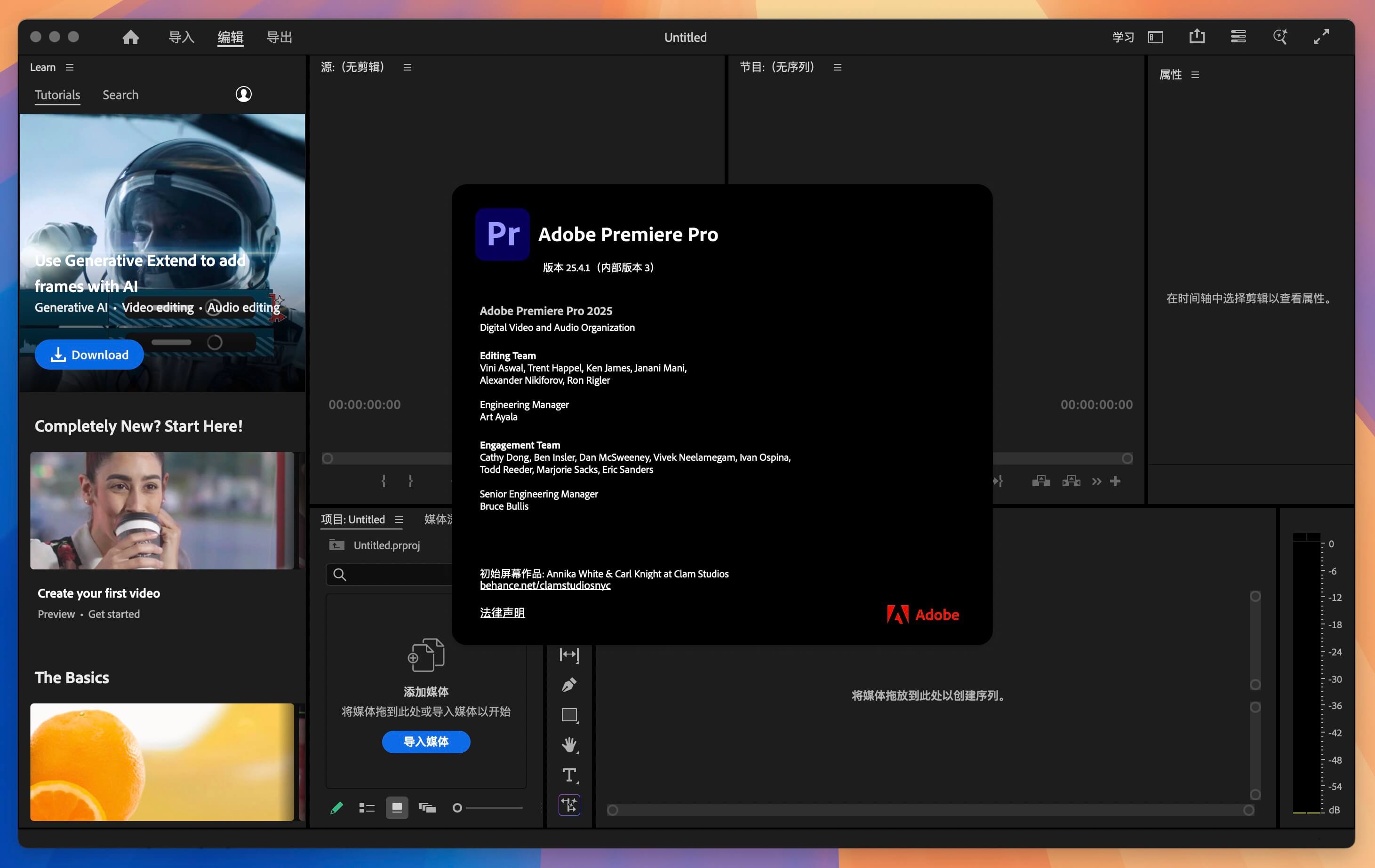 Adobe Premiere Pro 2025 for Mac v25.4.1 PR2025视频编辑软件 免激活下载-1 Adobe Premiere Pro 2025 for Mac v25.4.1 PR2025视频编辑软件 免激活下载-1