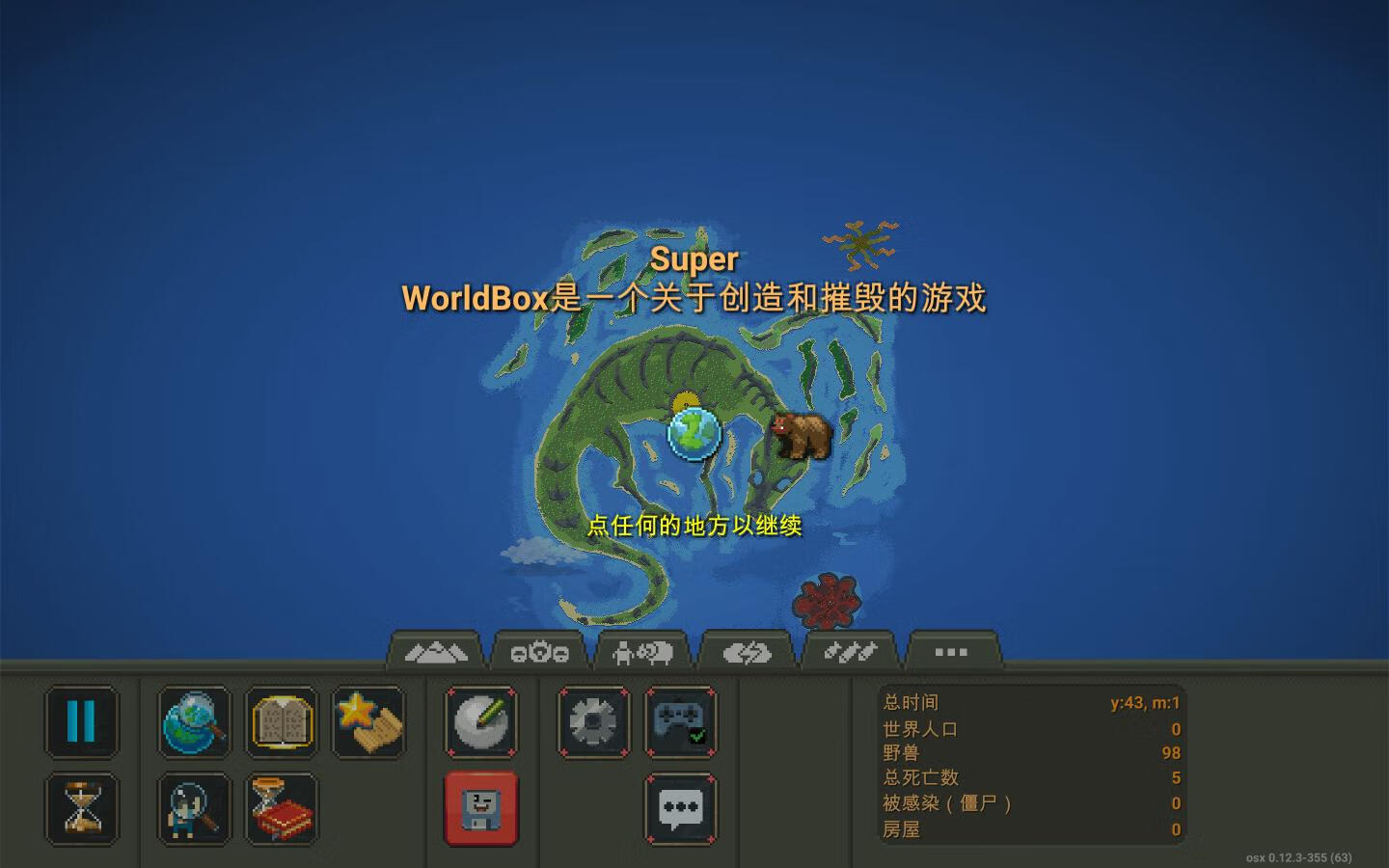 世界盒子：上帝模拟器 Worldbox – God Simulator for Mac v0.50.5 中文原生版-1