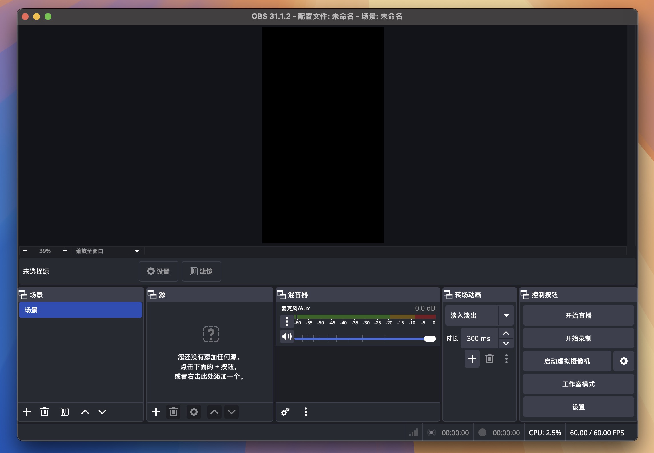 OBS Studio for Mac v31.1.2 OBS开源直播软件 免激活下载-1
