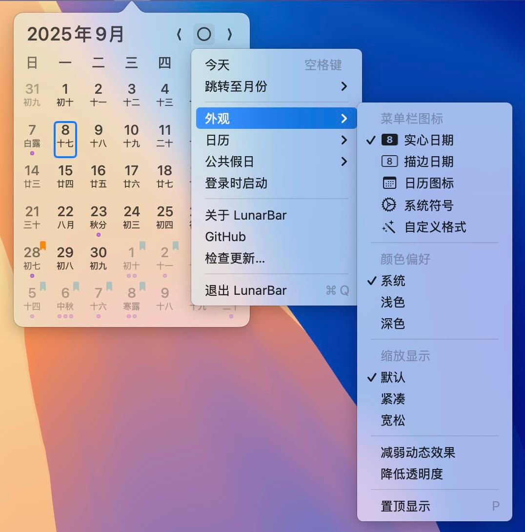 LunarBar for Mac v1.7.1 菜单栏日历增强工具 免激活下载-1