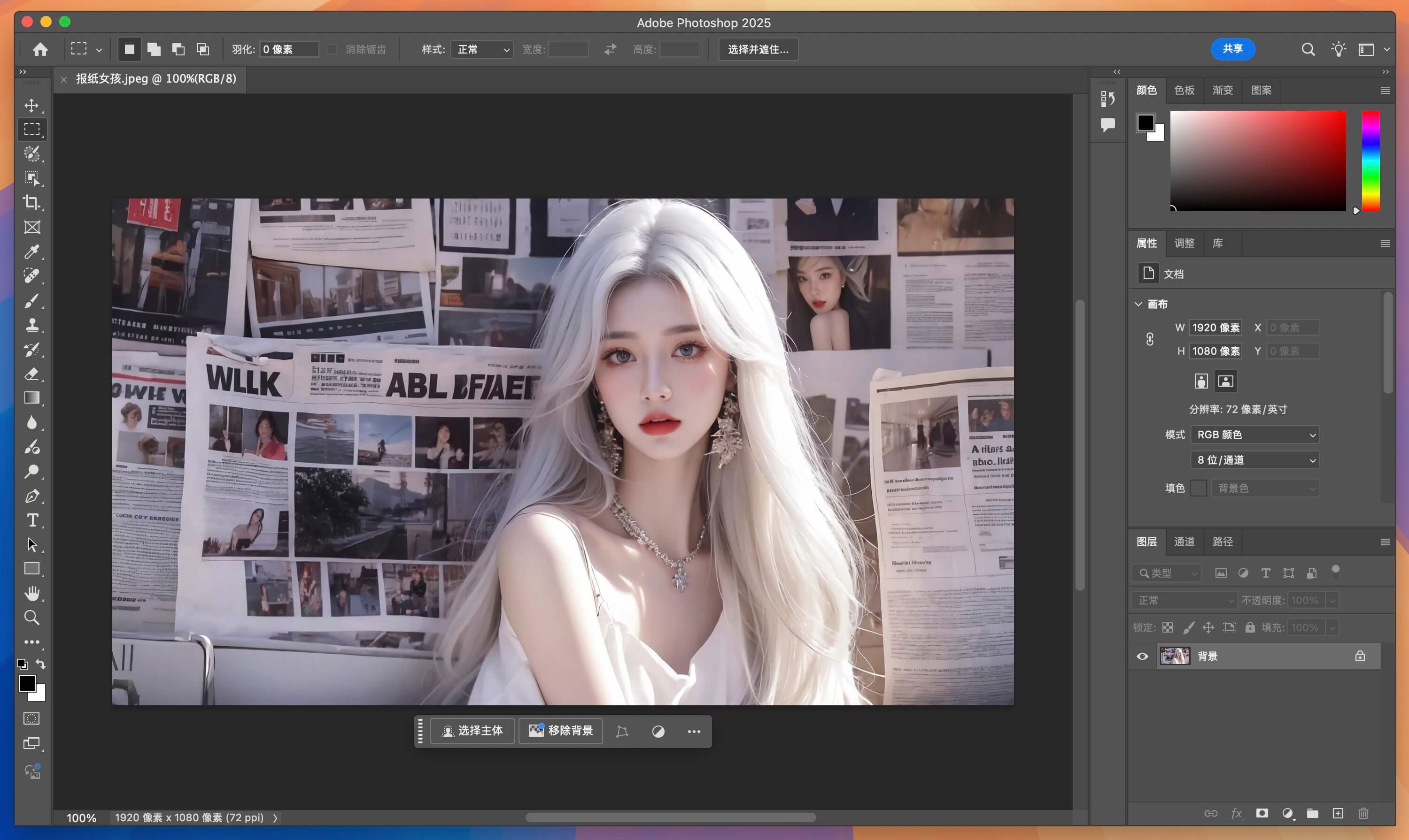 Adobe Photoshop 2025 for Mac v26.3 ps图像处理软件 免激活下载-1