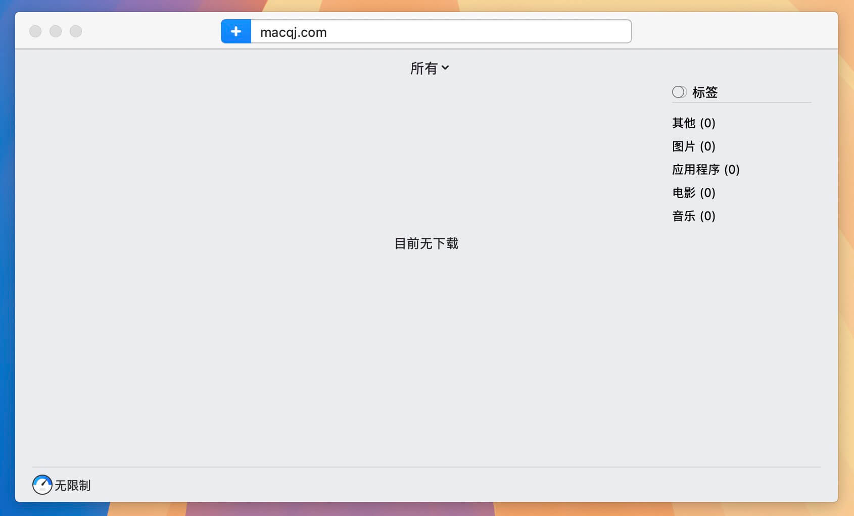 Folx pro 5 for Mac v5.30 mac专用下载工具 免激活下载-1