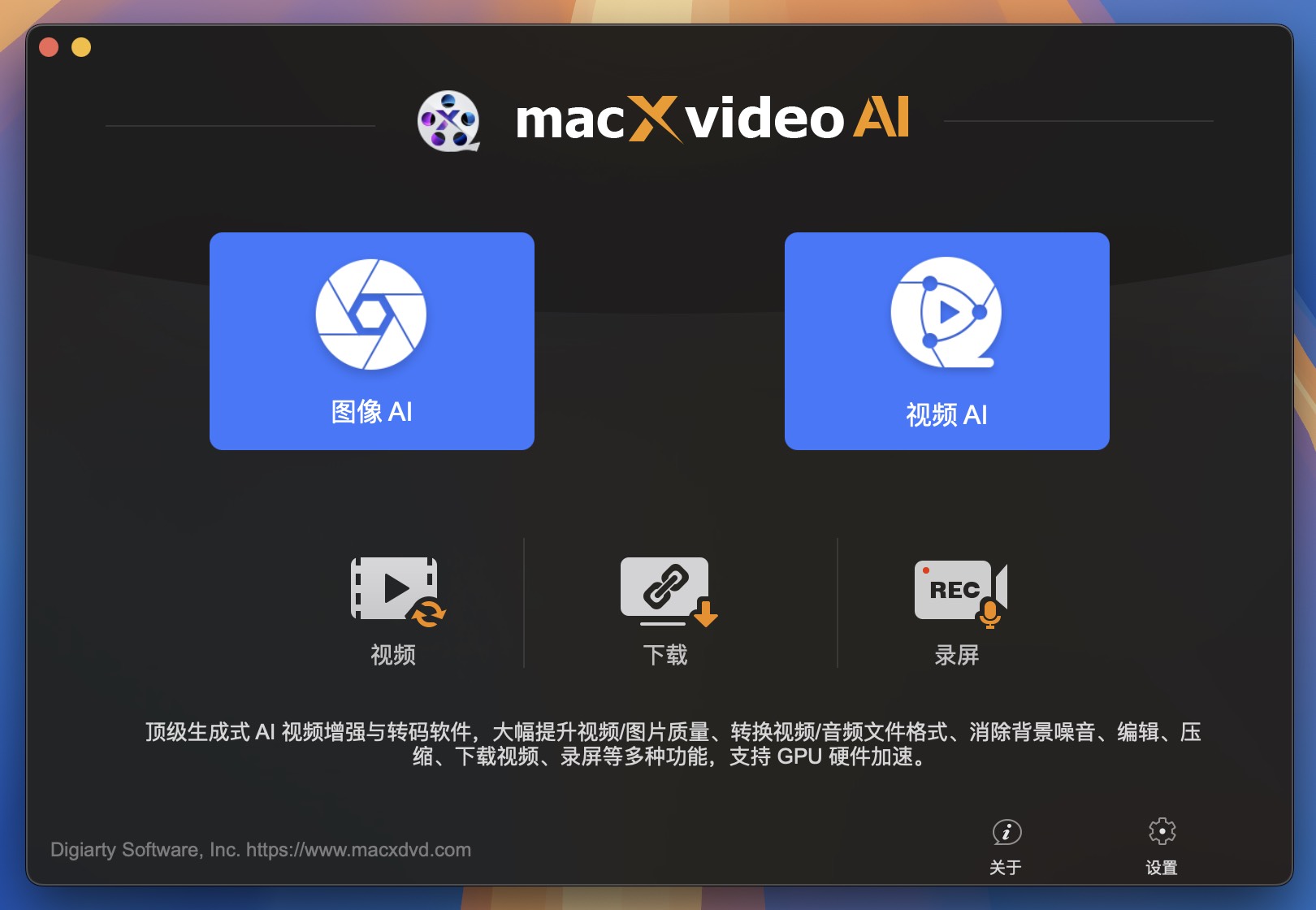 Macxvideo AI for Mac v3.0 智能Ai视频处理工具 免激活下载-1
