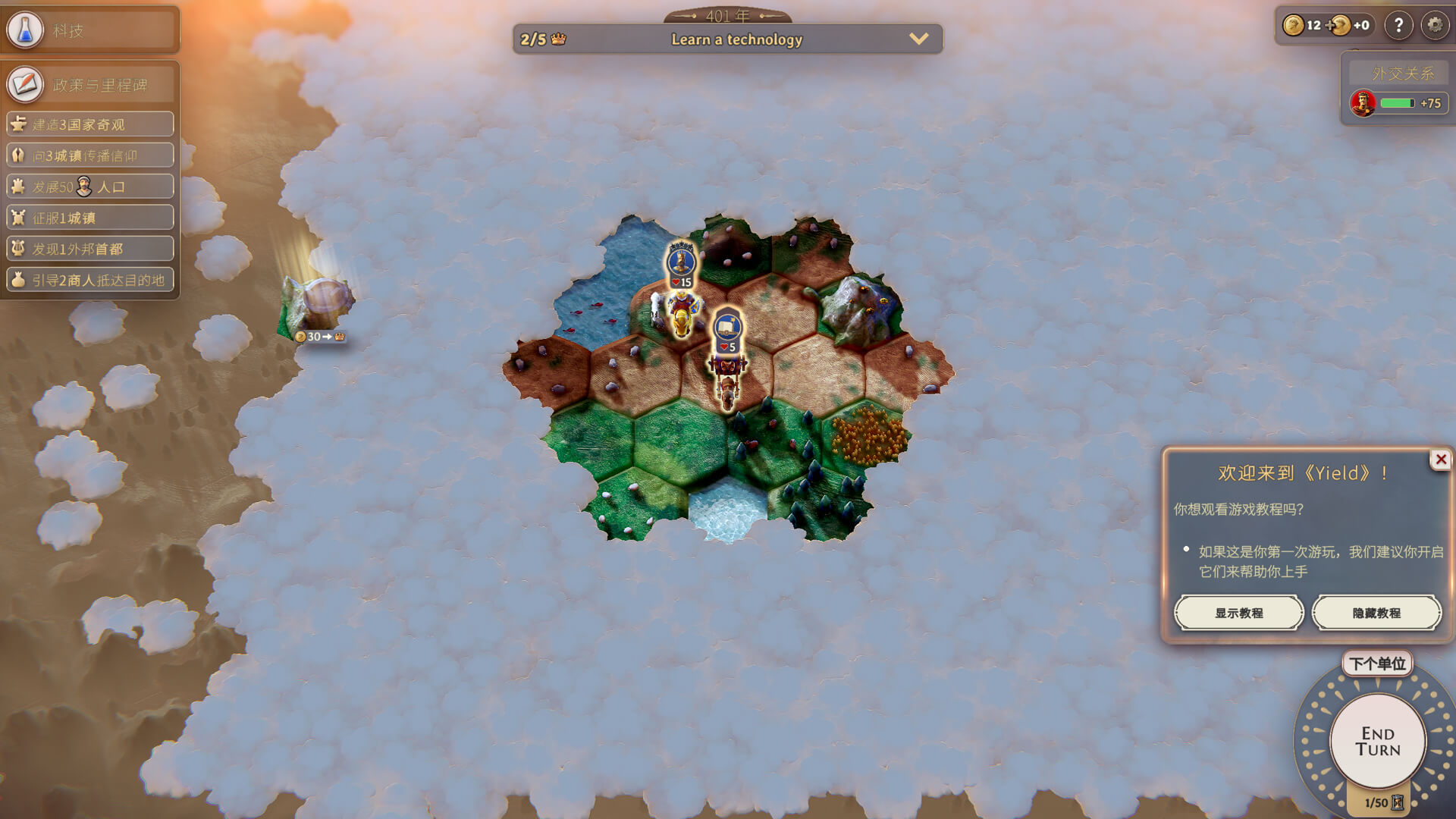 罗马陨落 Yield! Fall of Rome for Mac v0.9.123.3 中文原生版-2