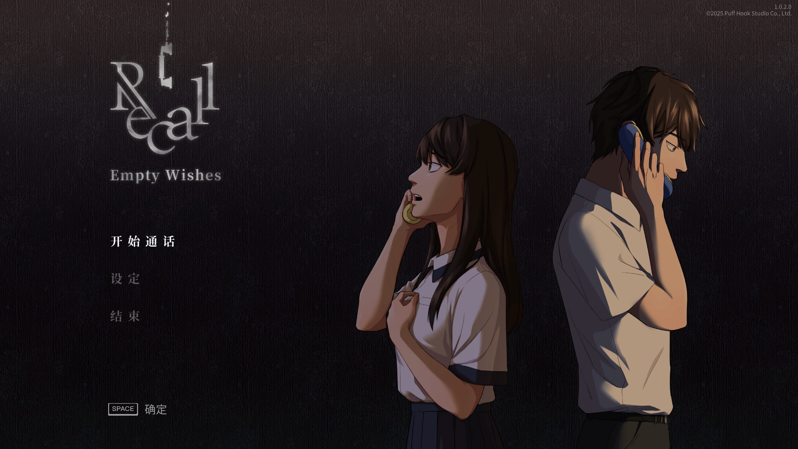 空愿 Recall: Empty Wishes for Mac v1.0.6.0 中文原生版-1