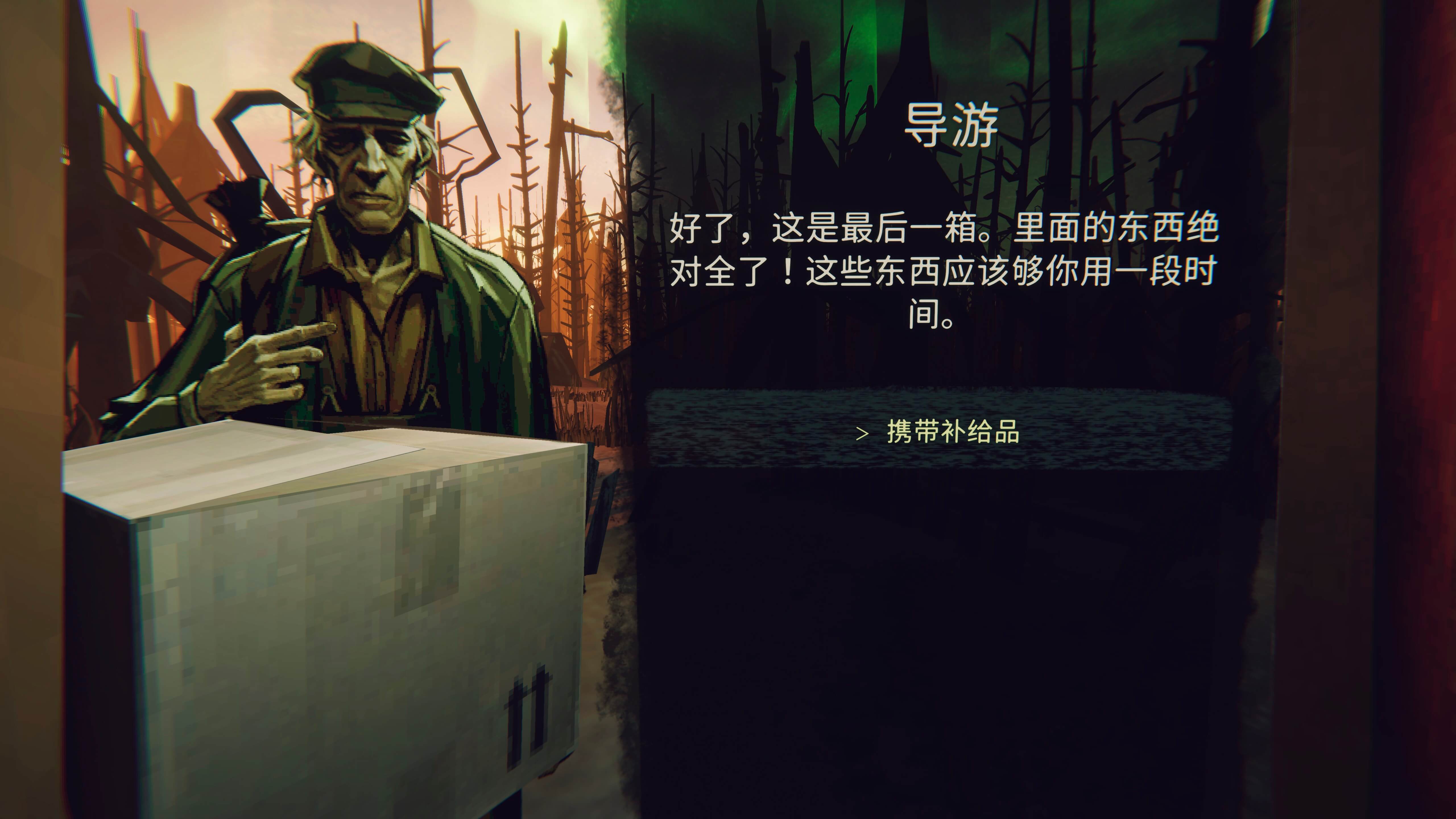 静默恐惧：老灯塔十五夜 Static Dread: The Lighthouse for Mac v2025.08.15 中文原生版-2