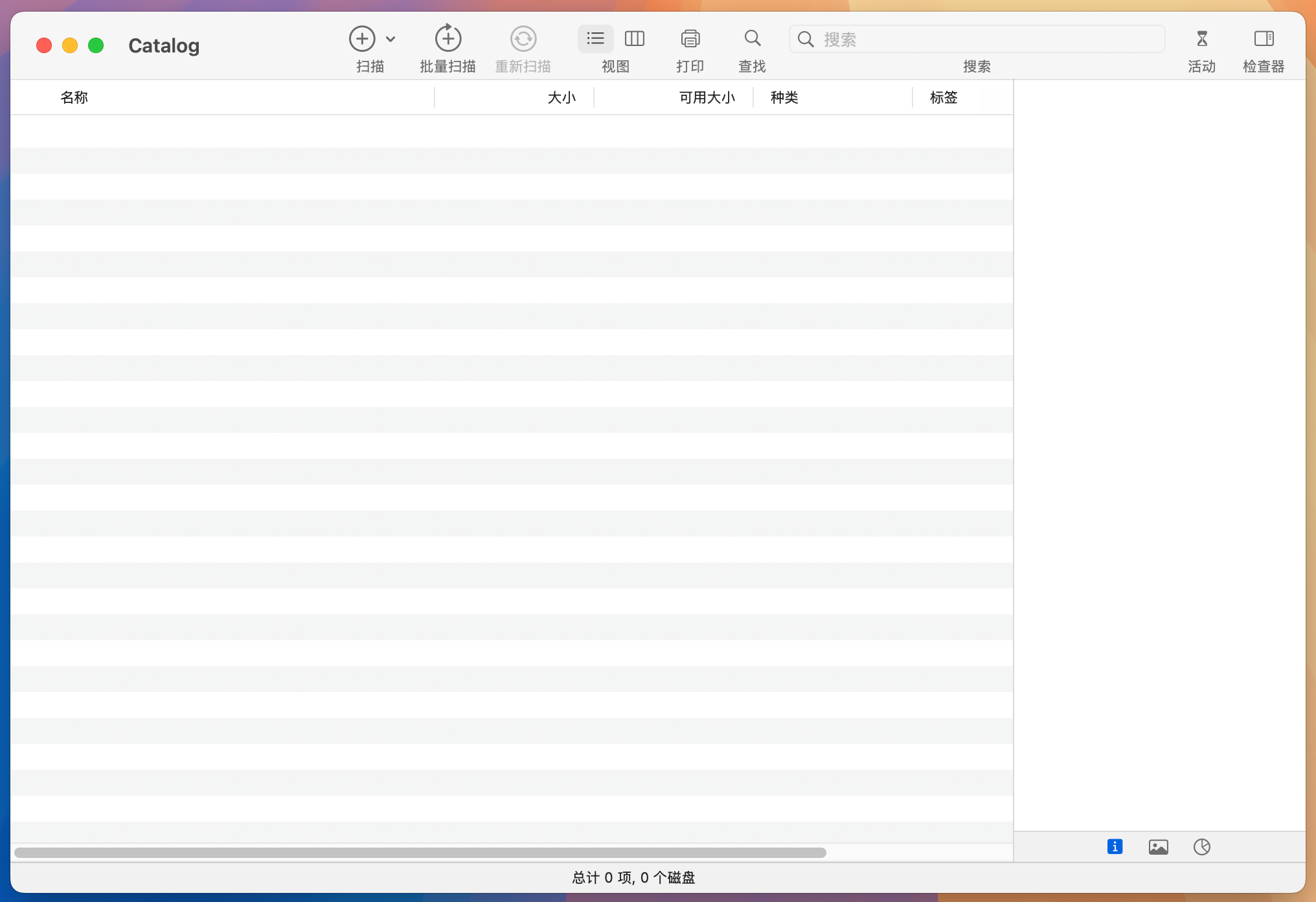 DiskCatalogMaker for Mac v9.1.1 mac磁盘管理工具 免激活下载-1