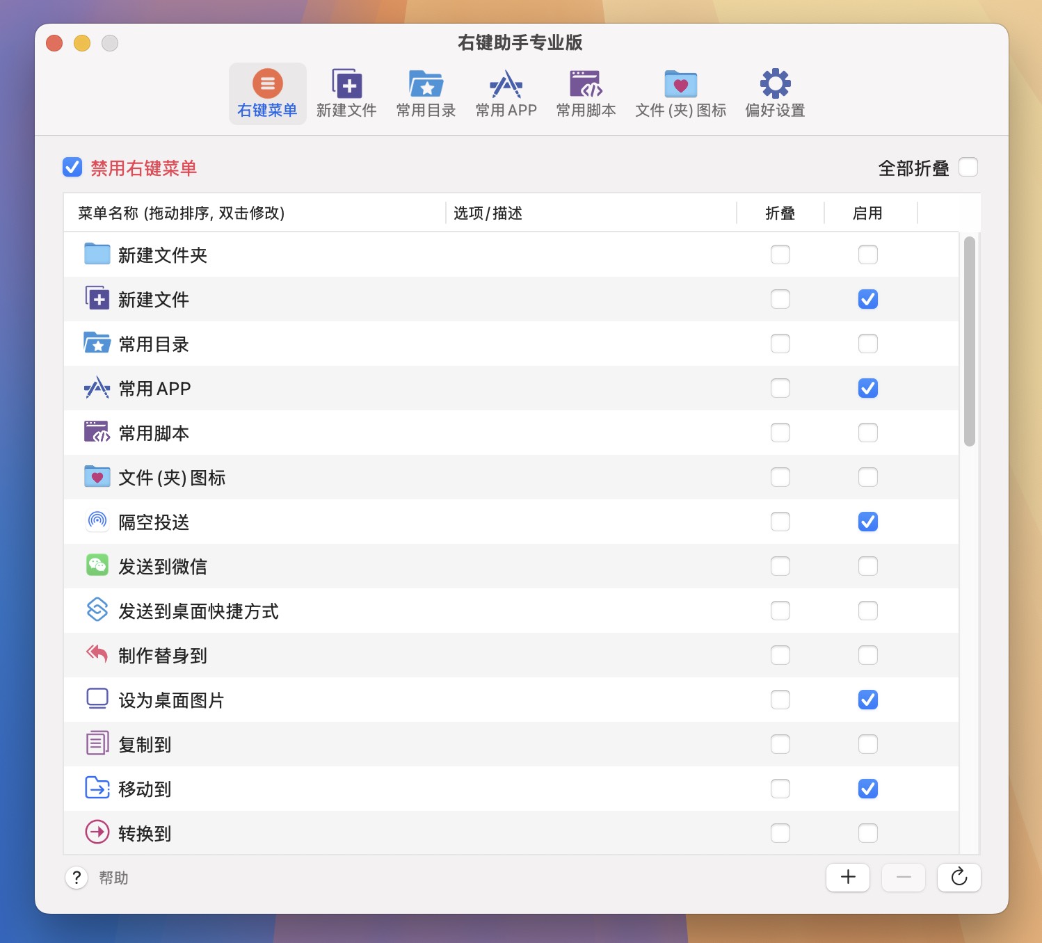 MouseBoost PRO for Mac v3.6.4 右键鼠标助手专业版 免激活下载-1