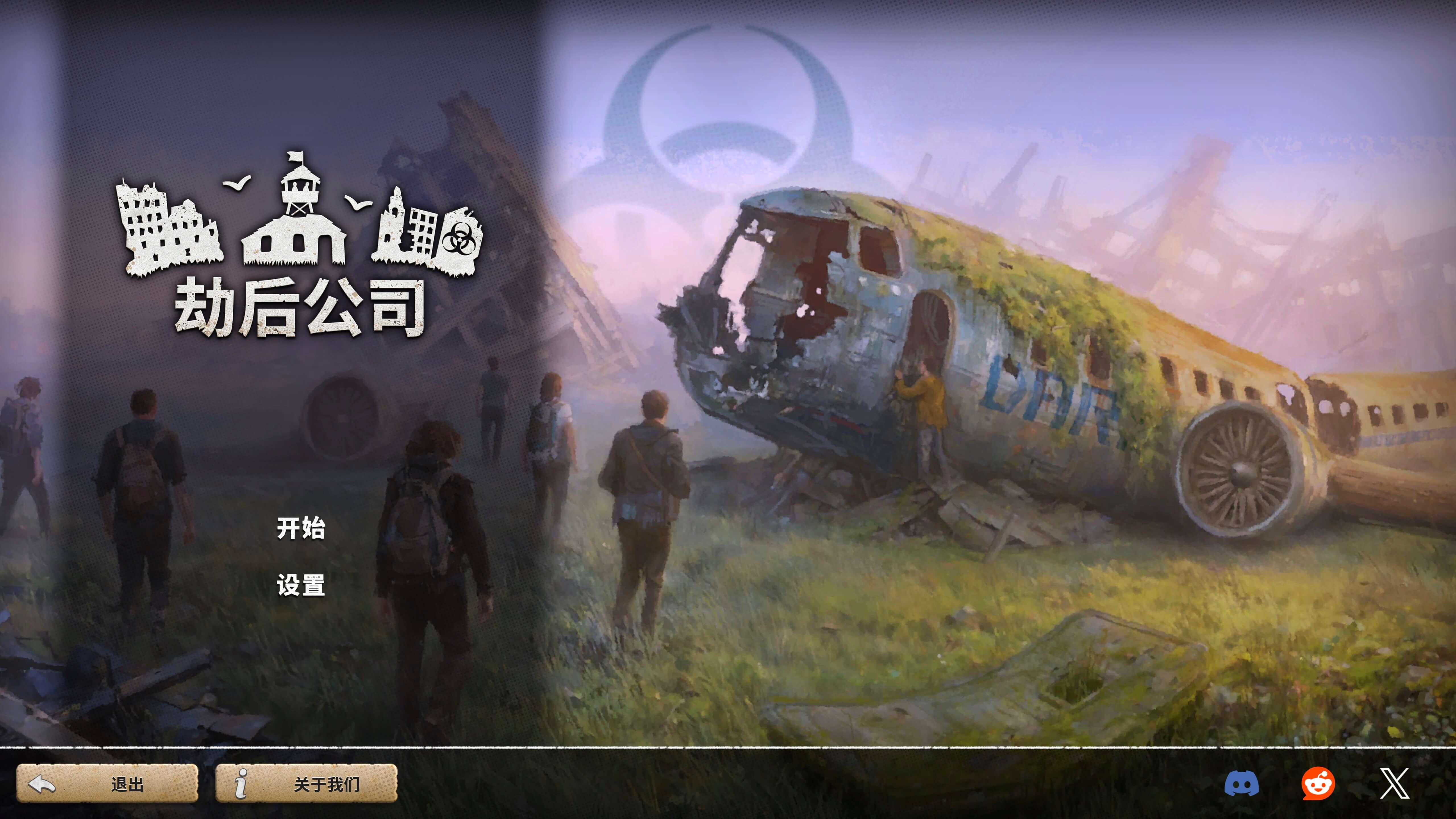 劫后公司 After Inc: Revival for Mac v0.8.14.51 中文原生版-1