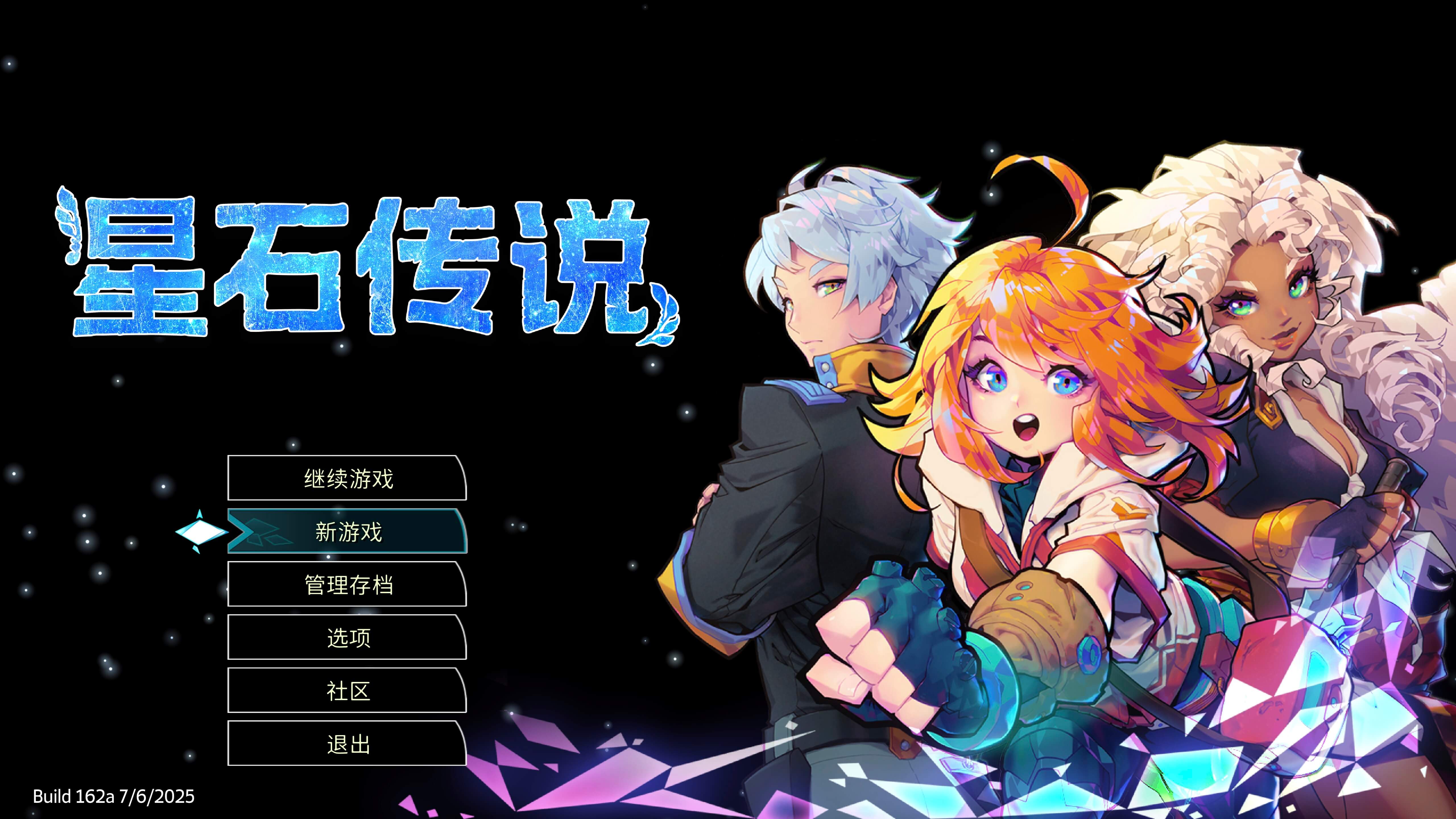 星石传说 Flowstone Saga for Mac v162a 中文原生版-1