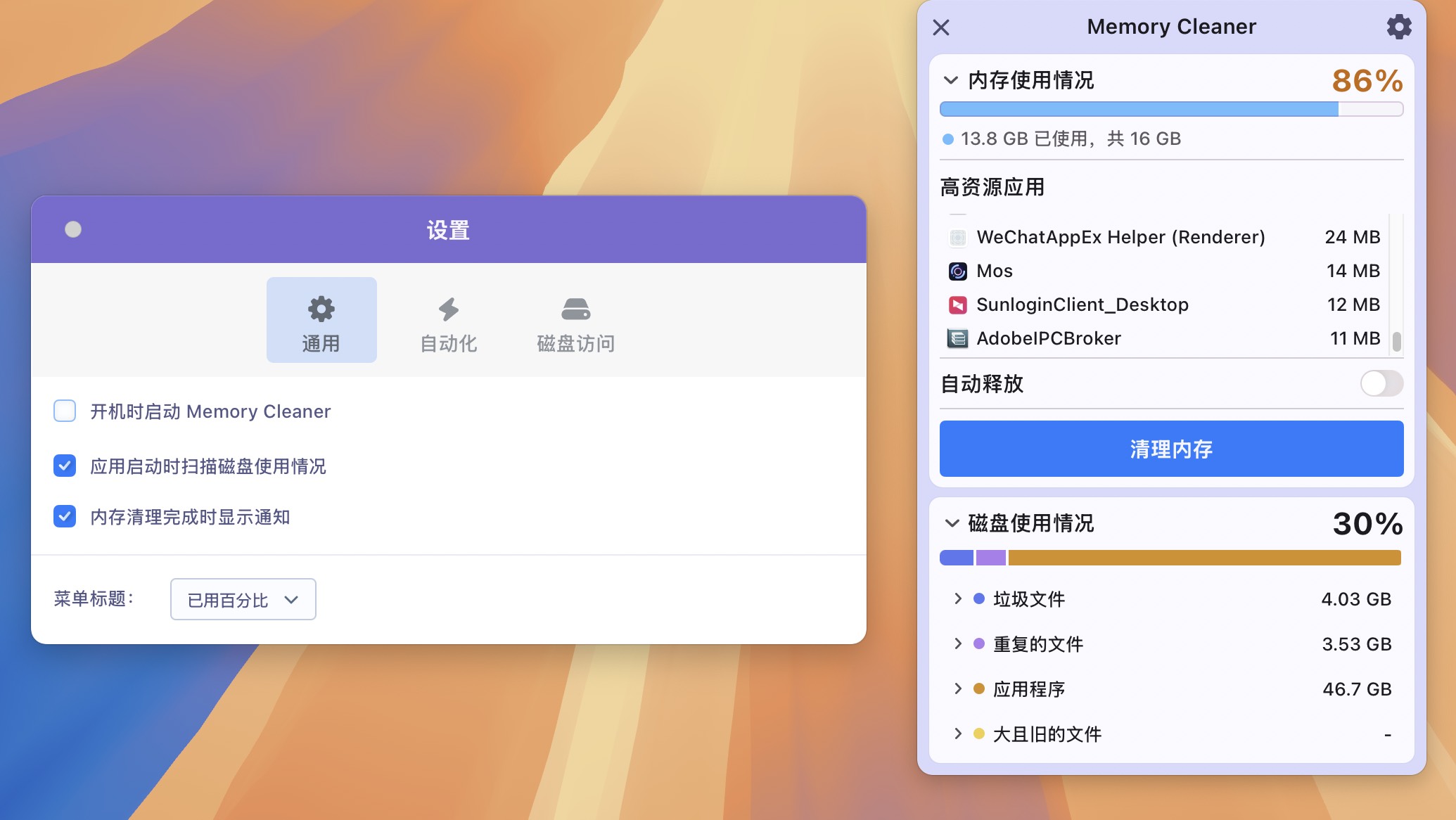 Memory Cleaner for Mac v5.4.1 一键内存清理工具 免激活下载-1