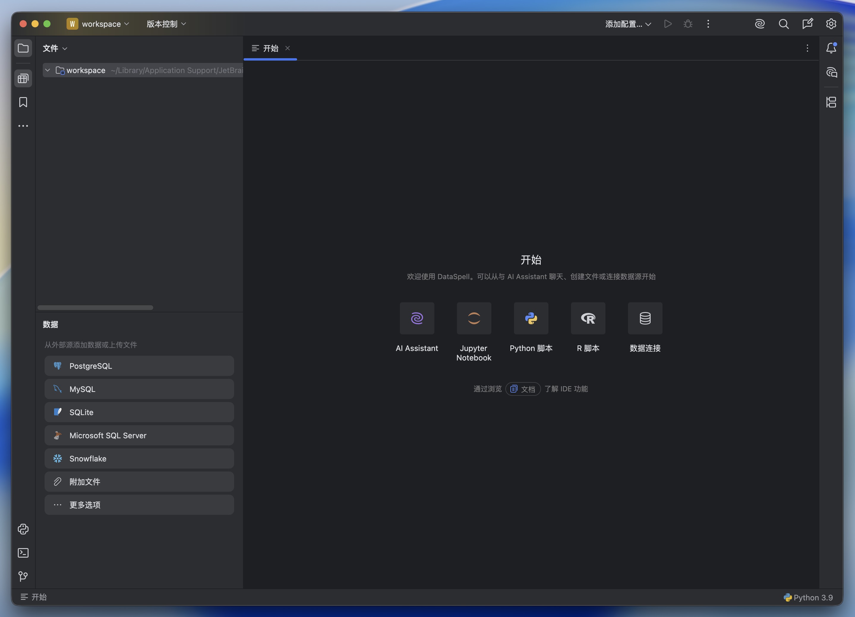 DataSpell for Mac v2025.2.2 数据科学和机器学习开发工具 免激活下载-1