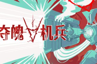 夺魄机兵 RAM: Random Access Mayhem for Mac v1.0.4 中文原生版