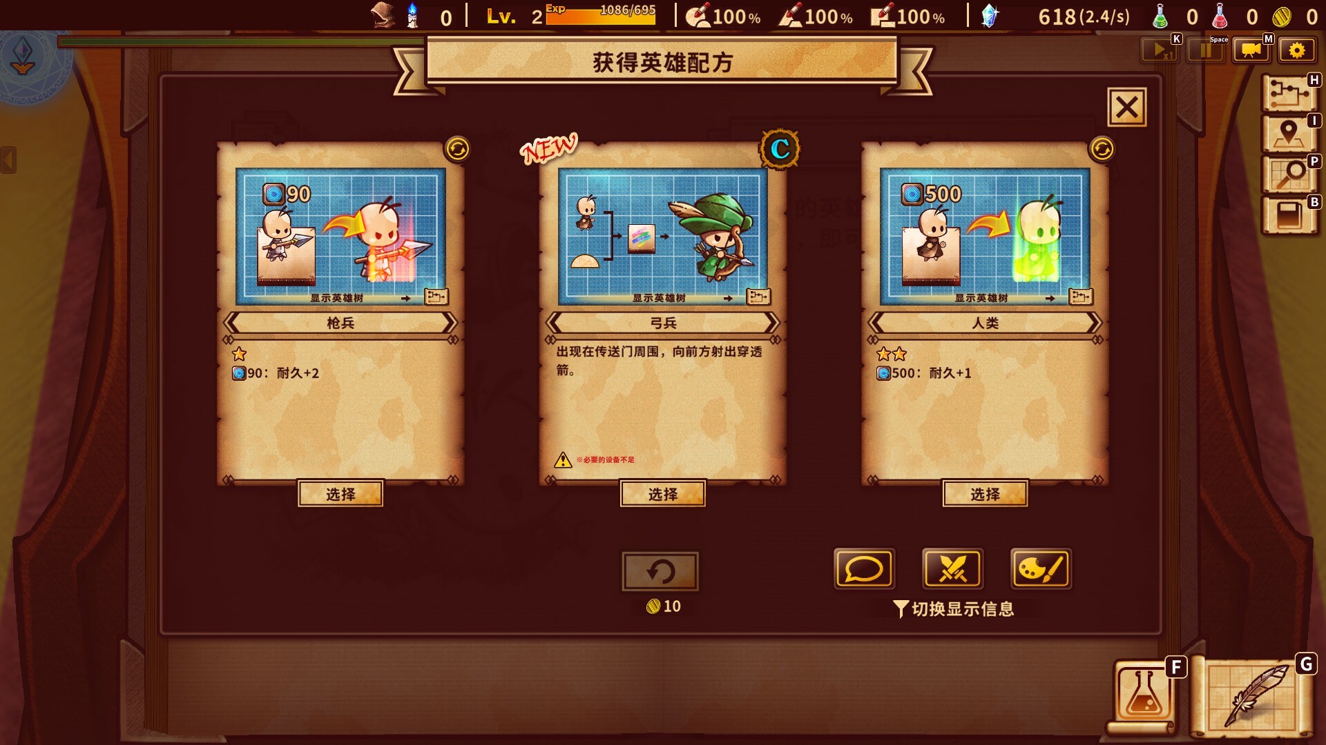 涂鸦英雄工厂 ShapeHero Factory for Mac v0.10.2 中文原生版-5