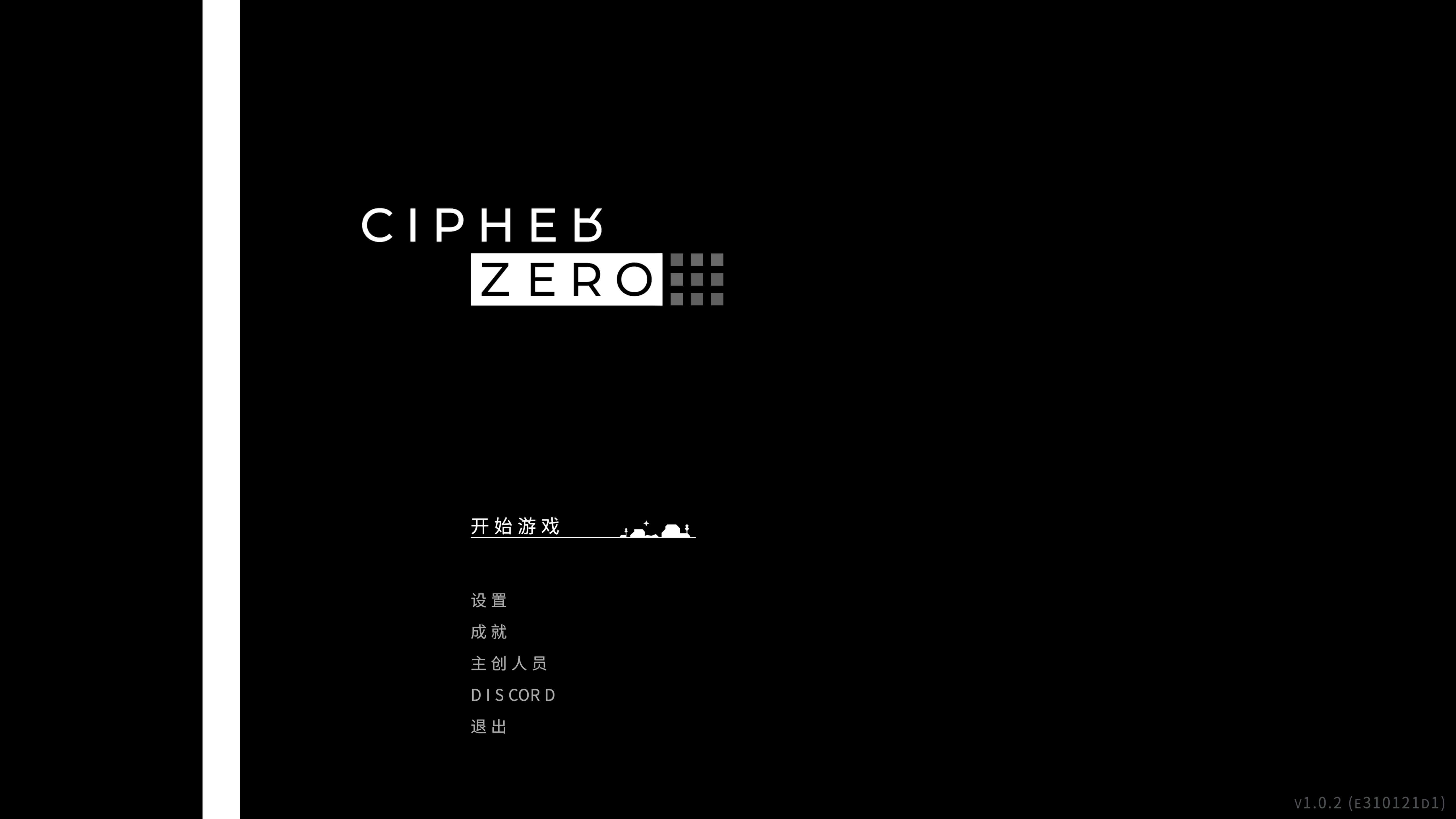 密码零 CIPHER ZERO for Mac v1.0.2 中文原生版-1