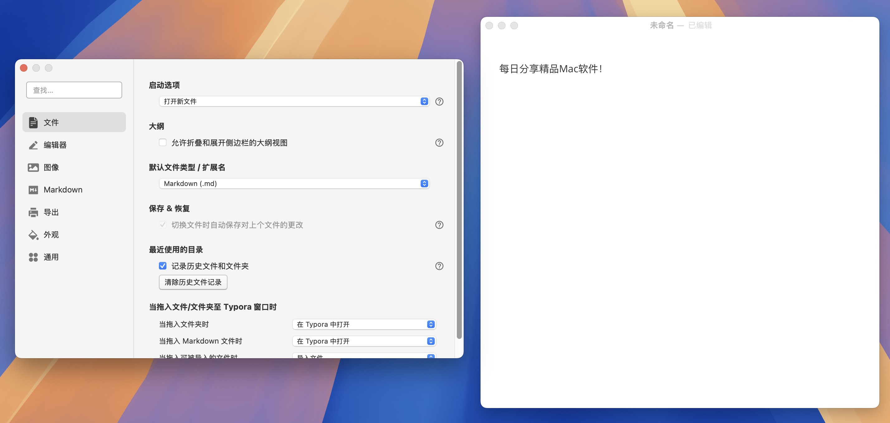 Typora for Mac v1.10.6 Markdown文本编辑器 免激活下载-1