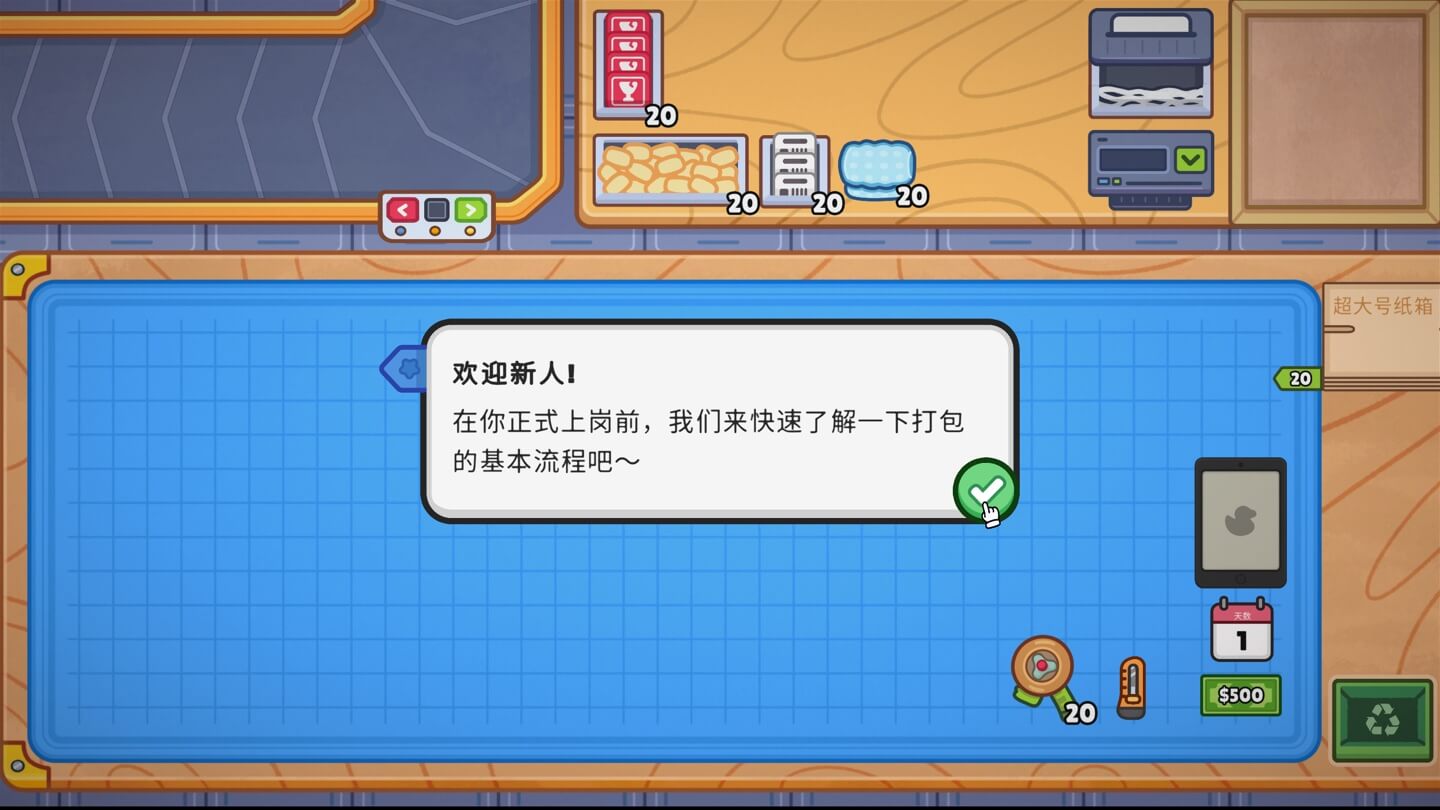 分拣员模拟器 Ship, Inc. for Mac v1.0.8 中文原生版-2