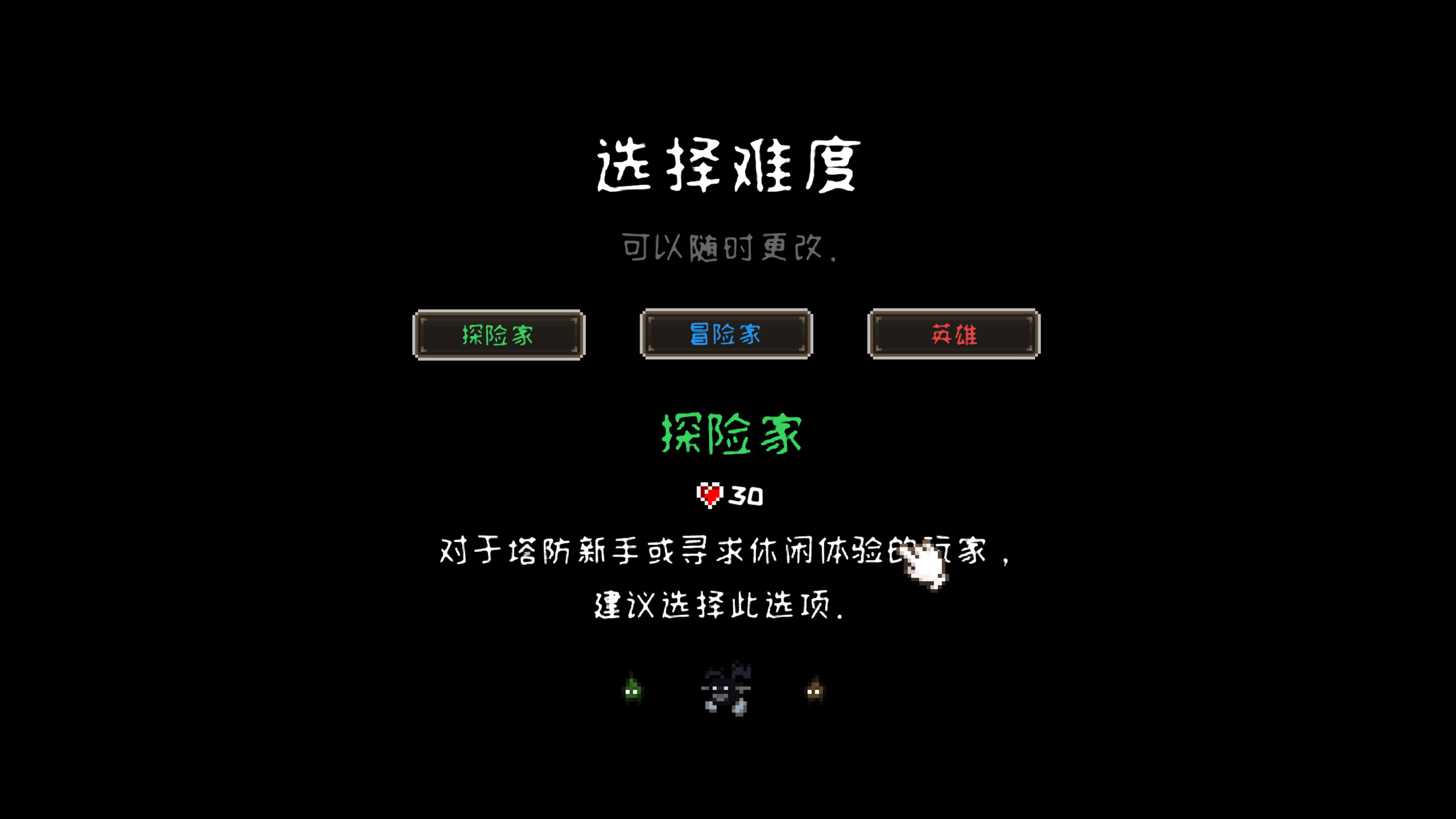 豆怪 Bean Beasts for Mac v1.0.1 中文原生版-1