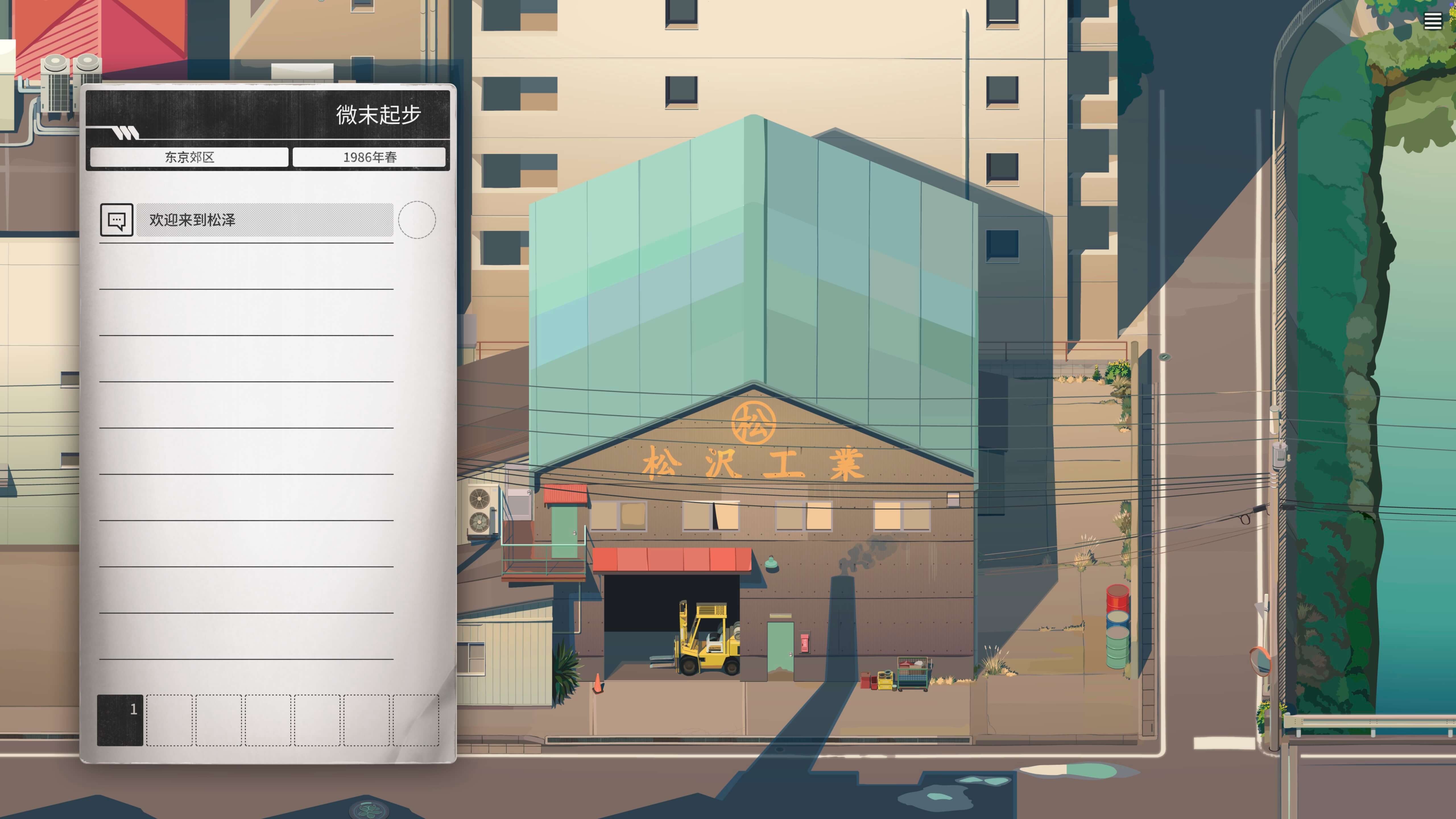 改善：工厂故事 Kaizen: A Factory Story for Mac v1.0 中文原生版-2