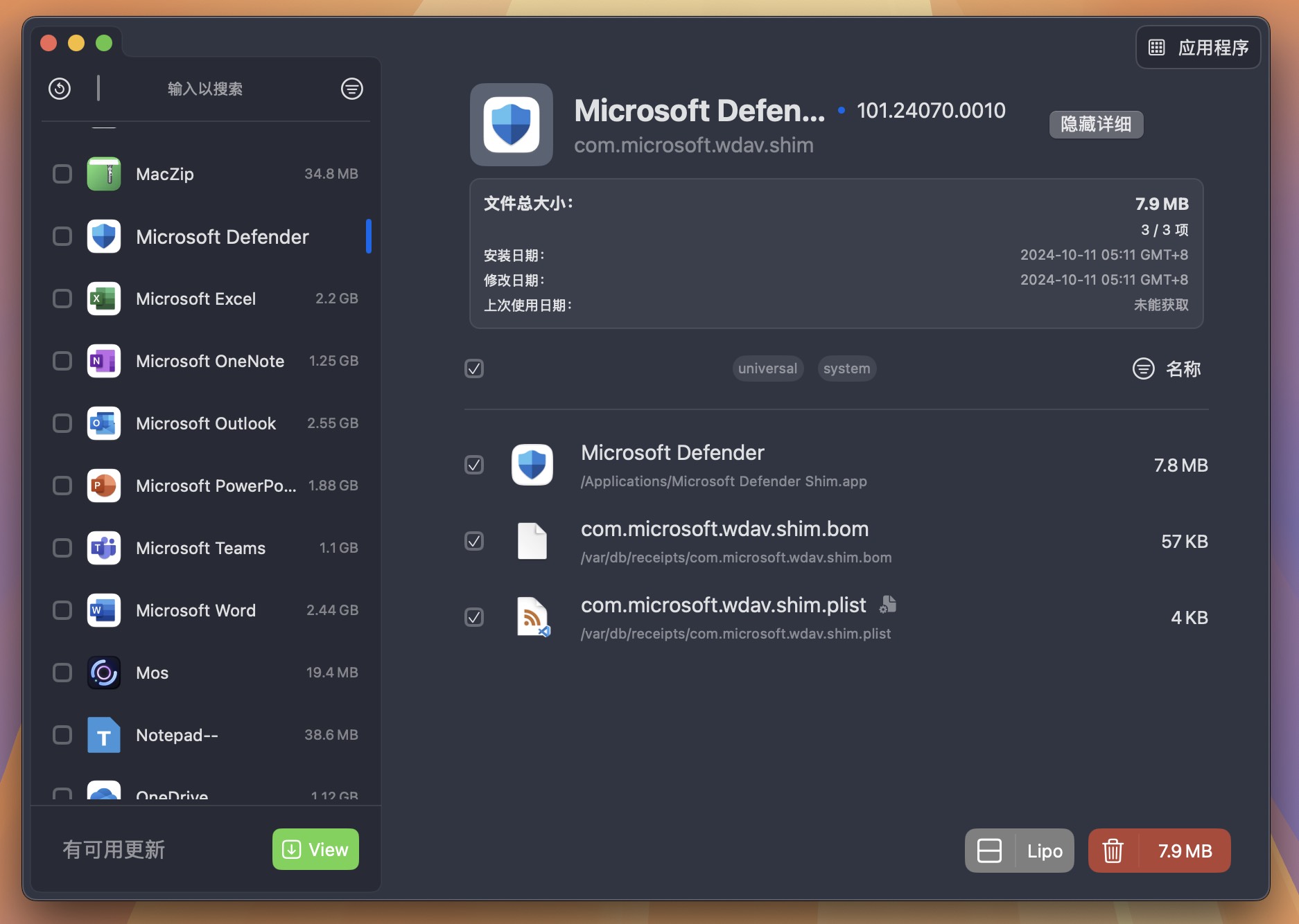 Pearcleaner for Mac v5.0.0 应用软件卸载清理工具 免激活下载-1