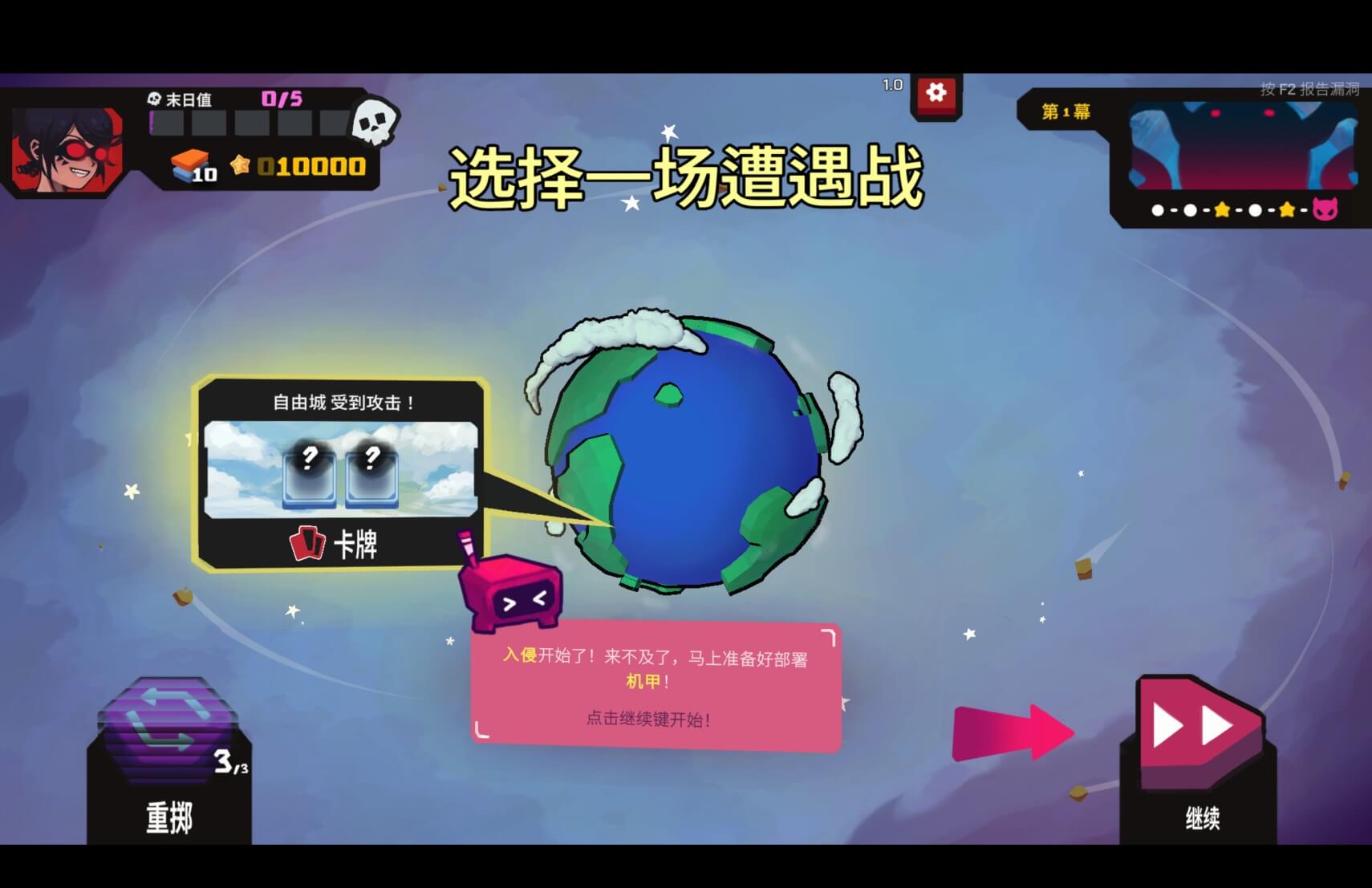 星之侵略者 Starvaders for Mac v1.0 中文原生版-2