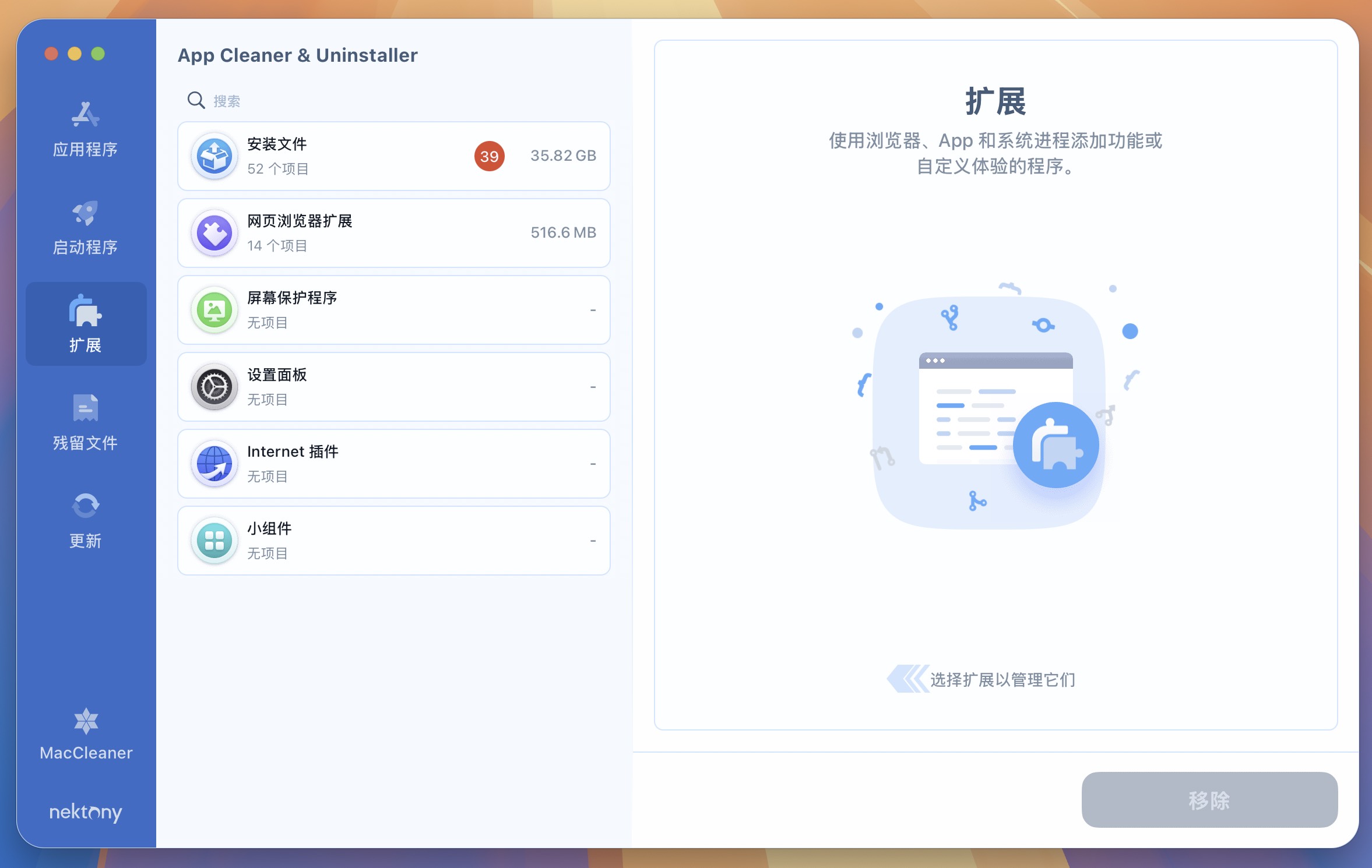 AppCleaner & Uninstaller Pro for Mac v8.6.1 应用清理卸载工具 免激活下载-1