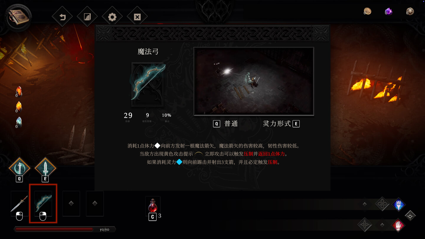 冥界契约 Netherworld Covenant for Mac v0.6.8 中文原生版-3