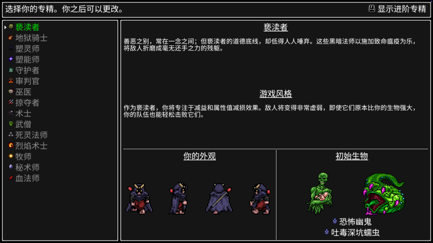 瑟拉利姆终极版 Siralim Ultimate for Mac v2.0.36 中文原生版-2