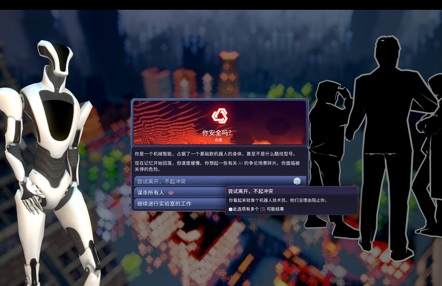 人工智能的选择 Heart of the Machine for Mac v0.653 中文原生版-2