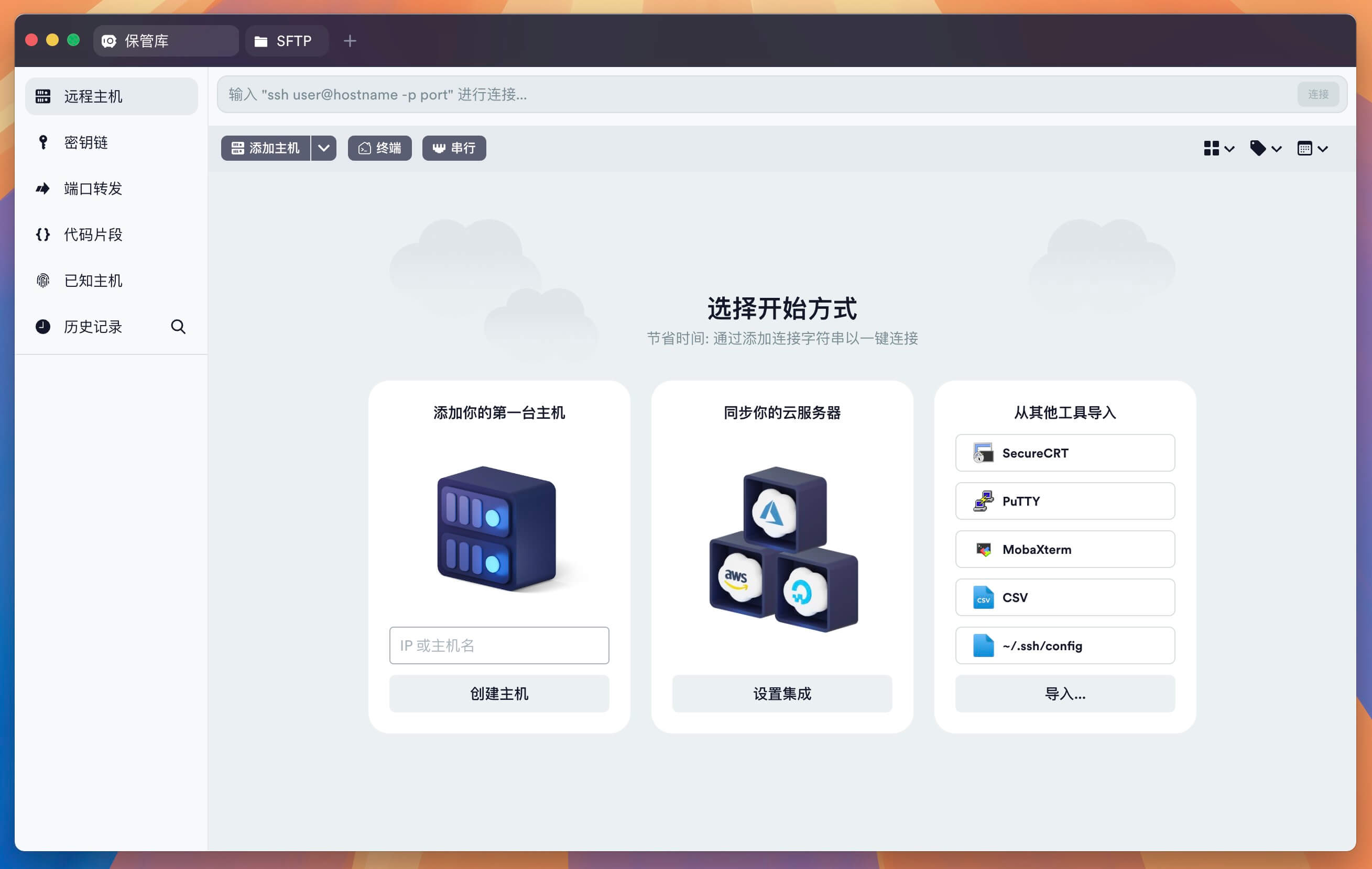 Termius for Mac v9.19.0 终端模拟器/SSH/SFTP客户端 免激活下载-1