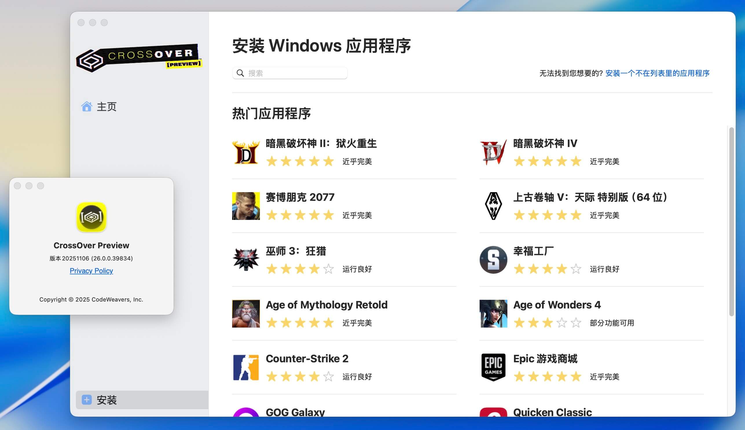 CrossOver for Mac v20251106 轻量级Windows虚拟机 免激活下载-1