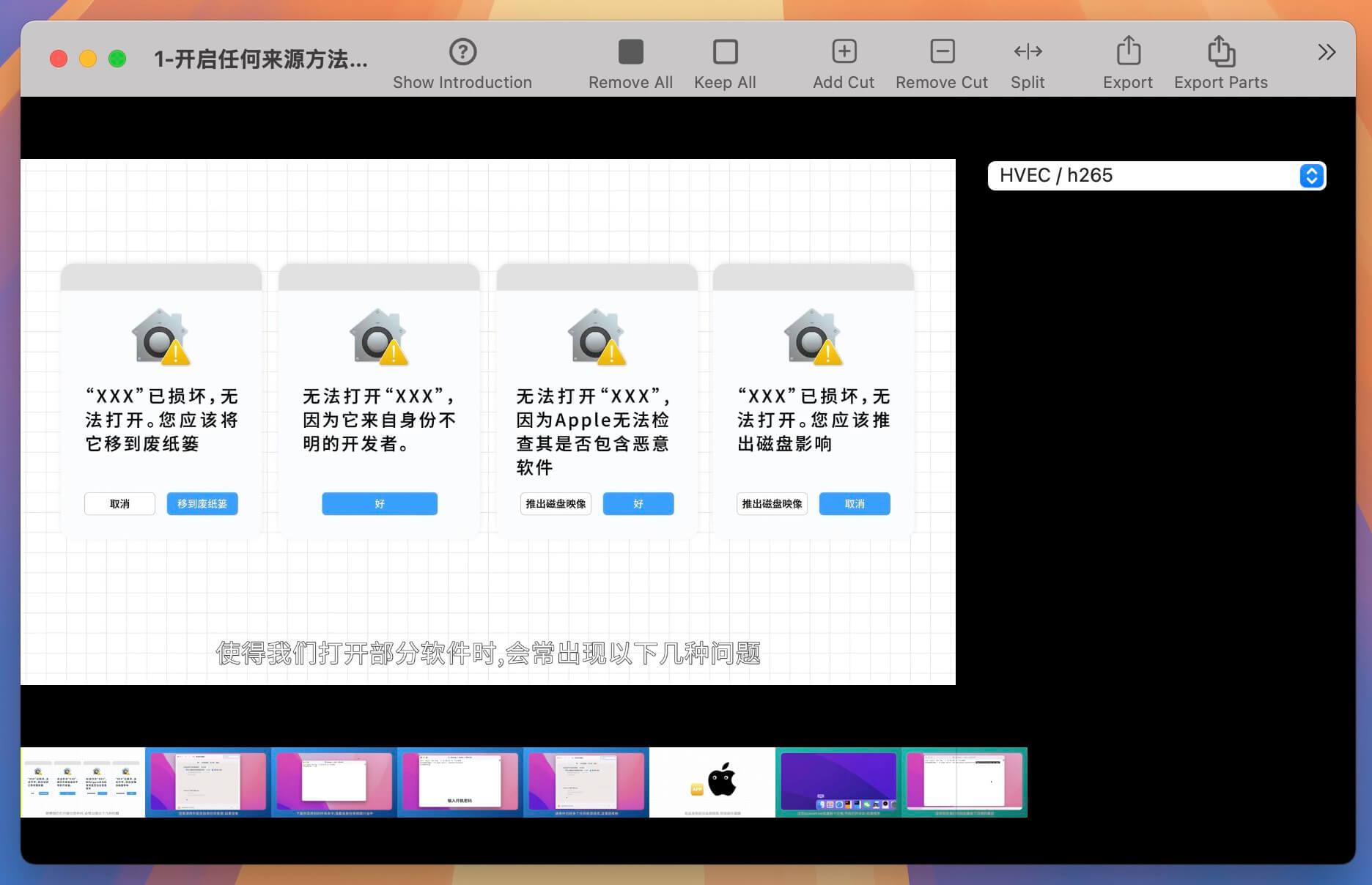 Trimma for Mac v1.9.1174 功能强大且易上手的视频剪辑软件 免激活下载-1