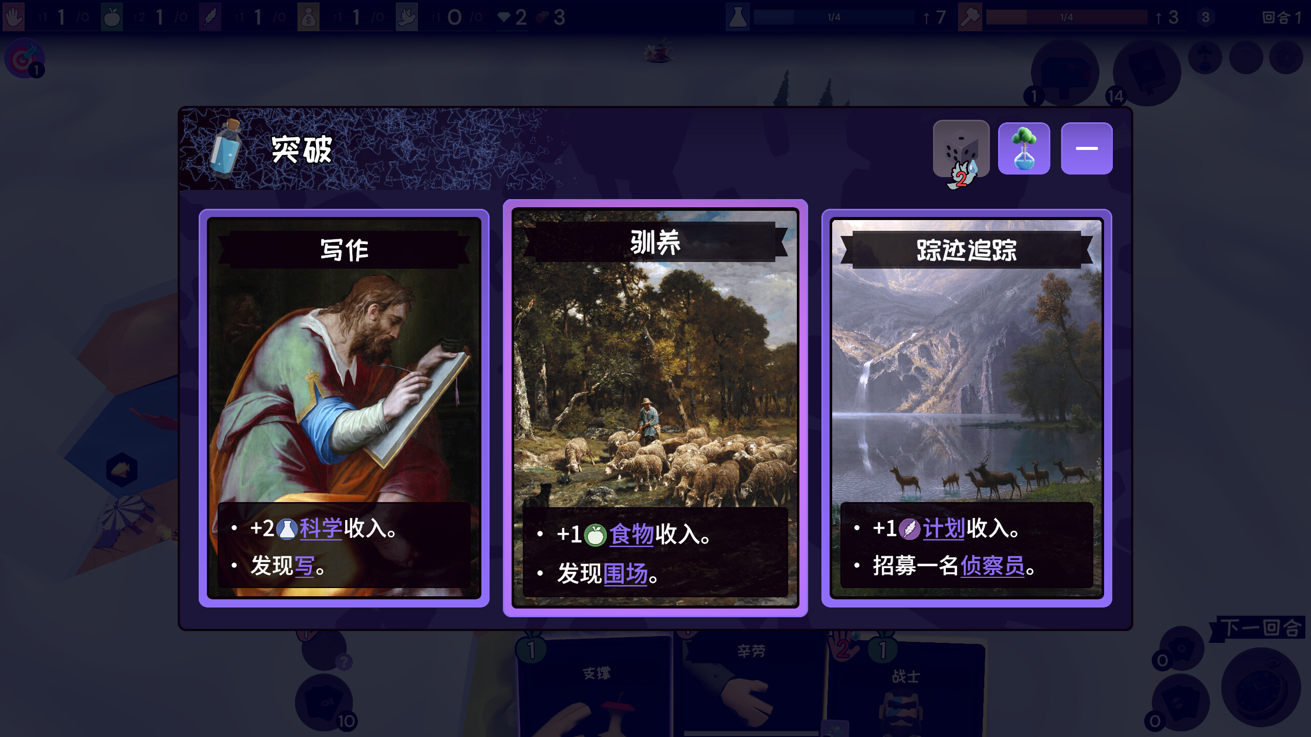 肉鸽六角格 Rogue Hex for Mac v0.9.4 中文原生版-3