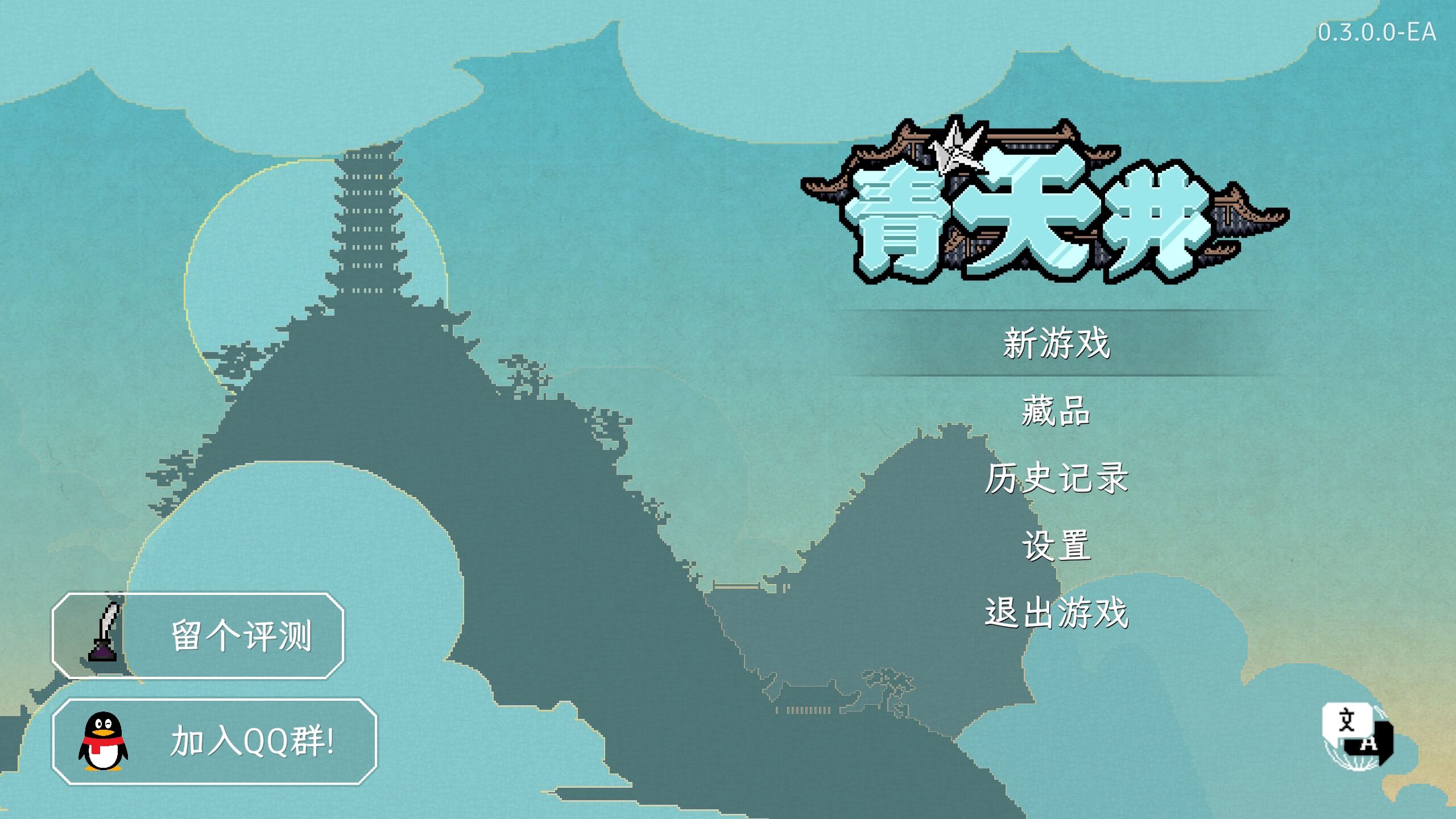 青天井 Aotenjo: Infinite Hands for Mac v0.3.0.0 中文原生版-1