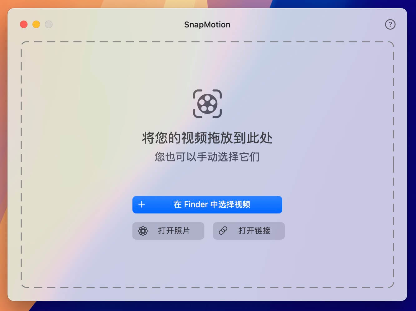 SnapMotion for Mac v5.2.6 mac视频截图工具 免激活下载-1