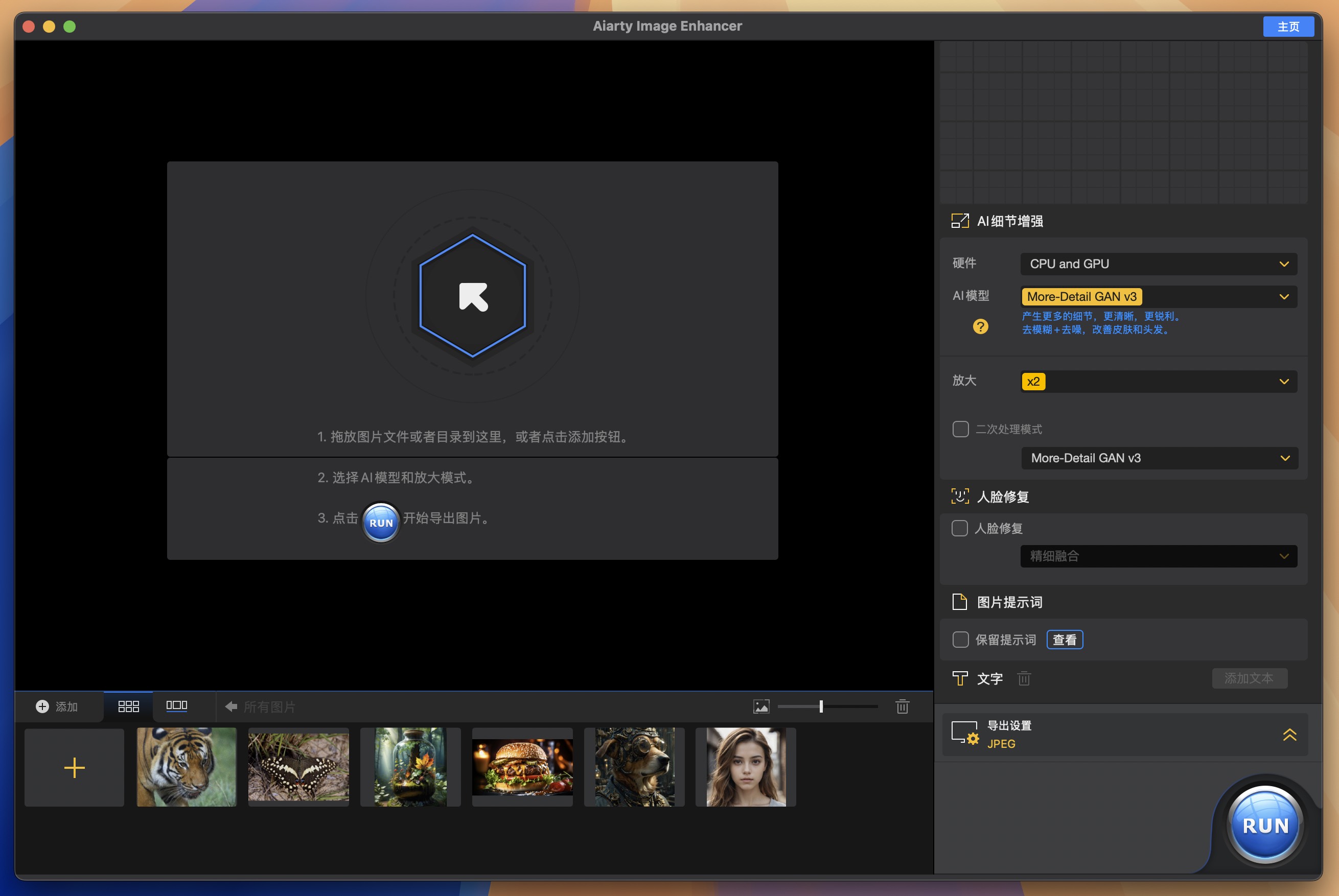 Aiarty Image Enhancer for Mac v3.0 图像增强器 免激活下载-1