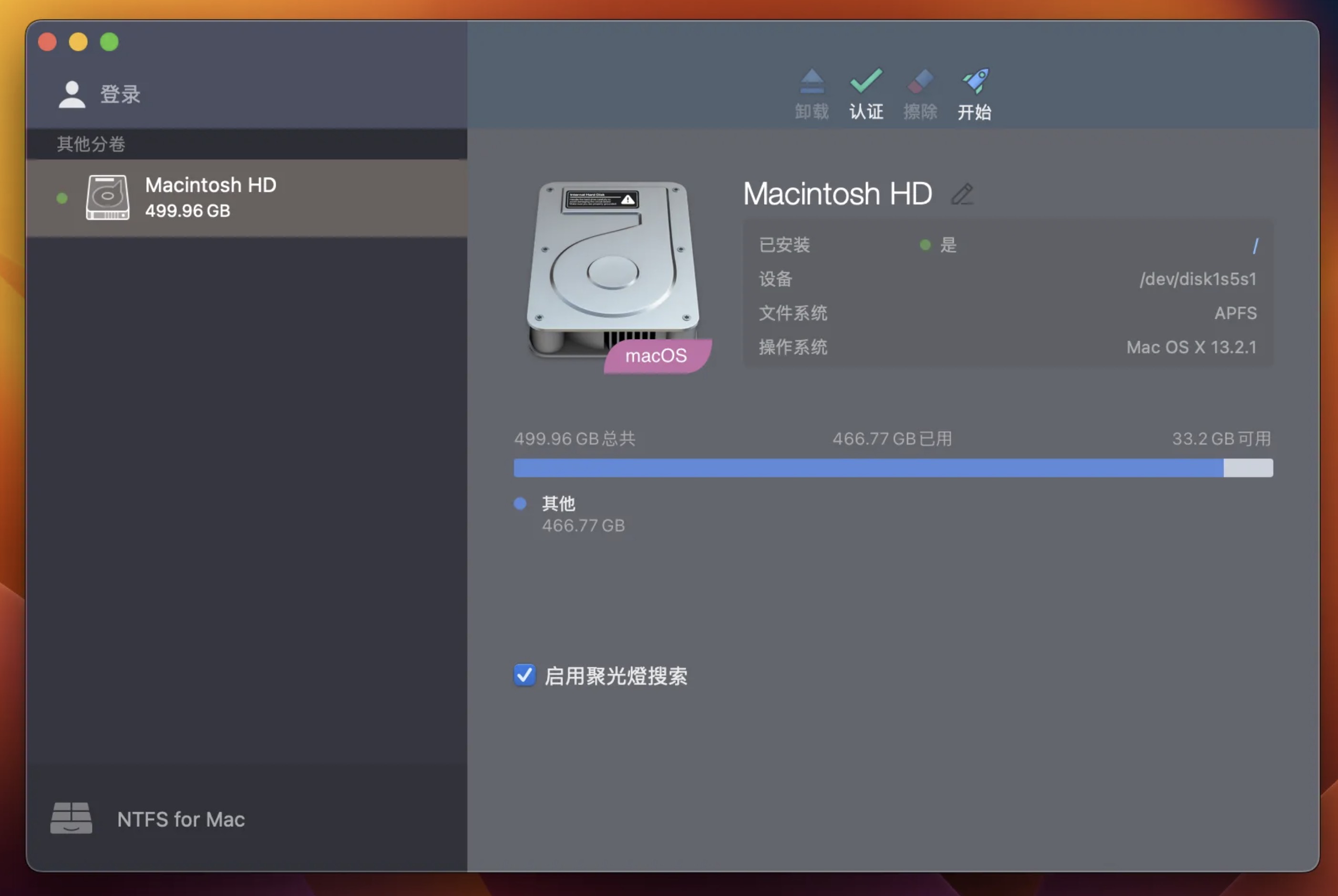 Paragon NTFS for Mac v17.0.243 NTFS磁盘读写工具 免激活下载-1