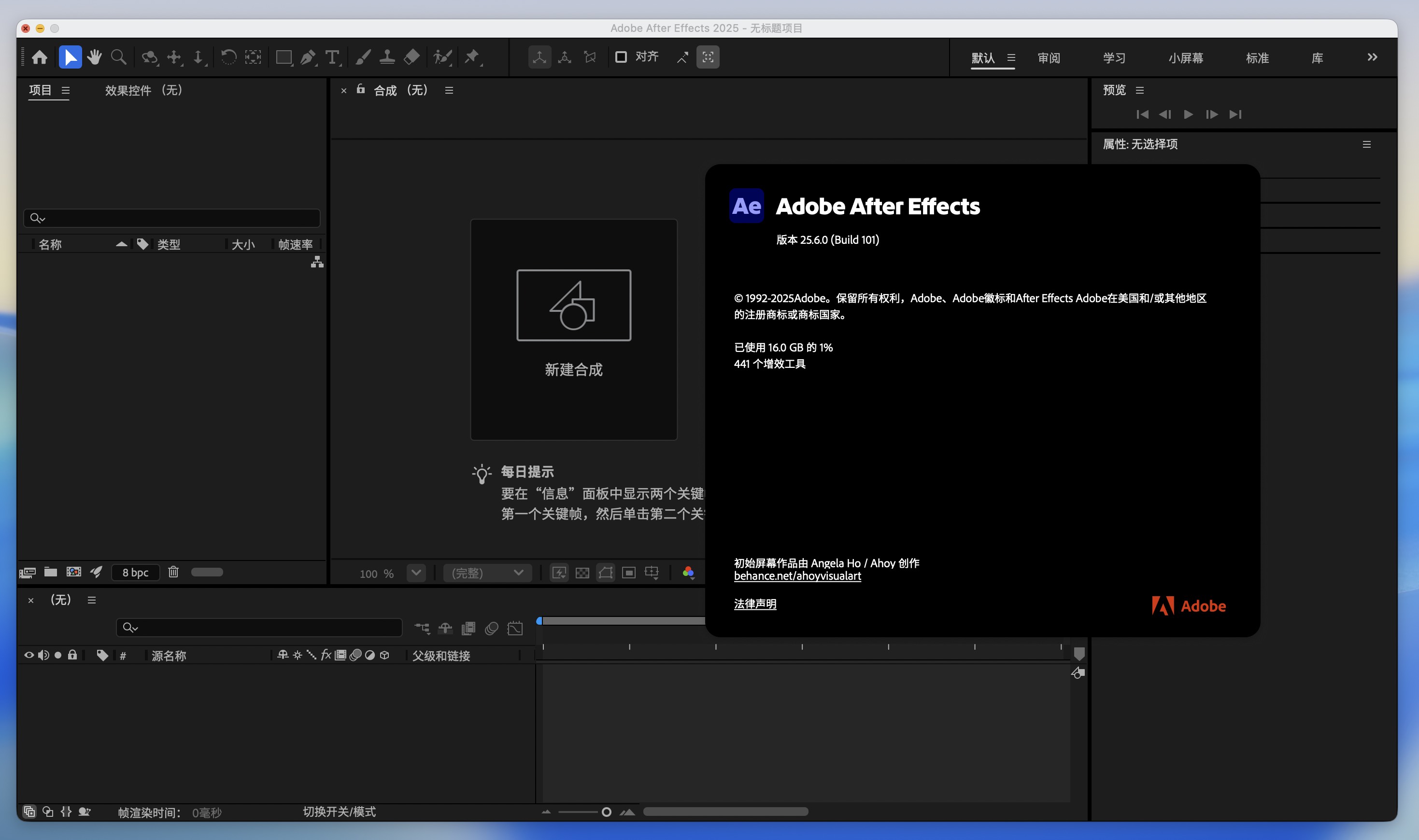 Adobe After Effects 2025 for Mac v25.6.0 AE2025视频特效 免激活下载-1